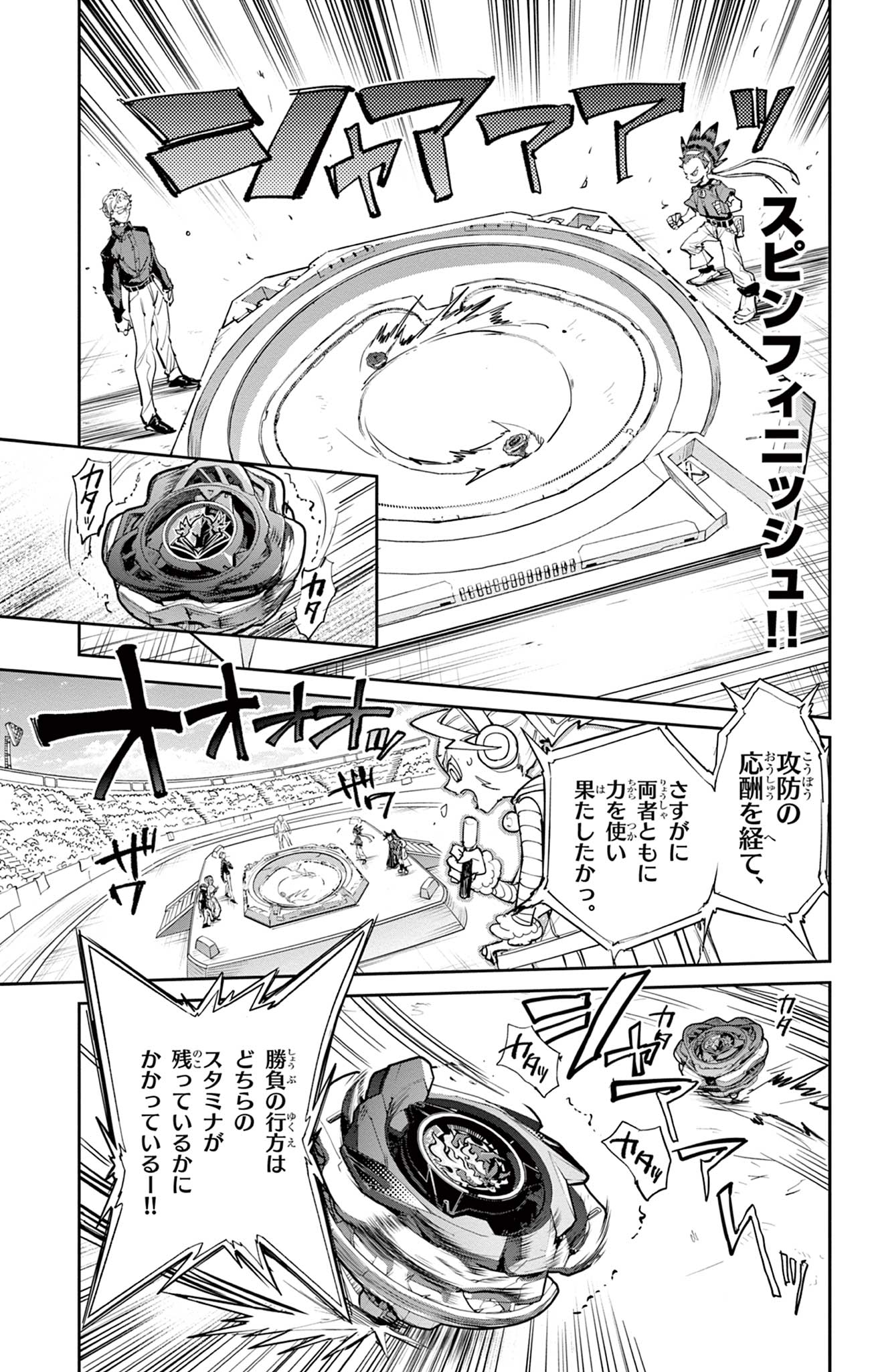 Read BEYBLADE X Chapter 27.2 [High Quality / Full] - Page 12 - nicomanga.com