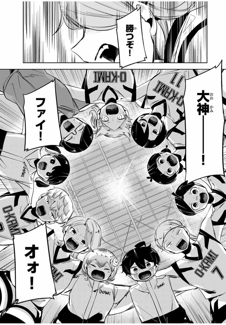 Read HANABASU: KOKEISHI HANAE NO BASUKE RON Chapter 28 [High Quality / Full] - Page 13 - nicomanga.net