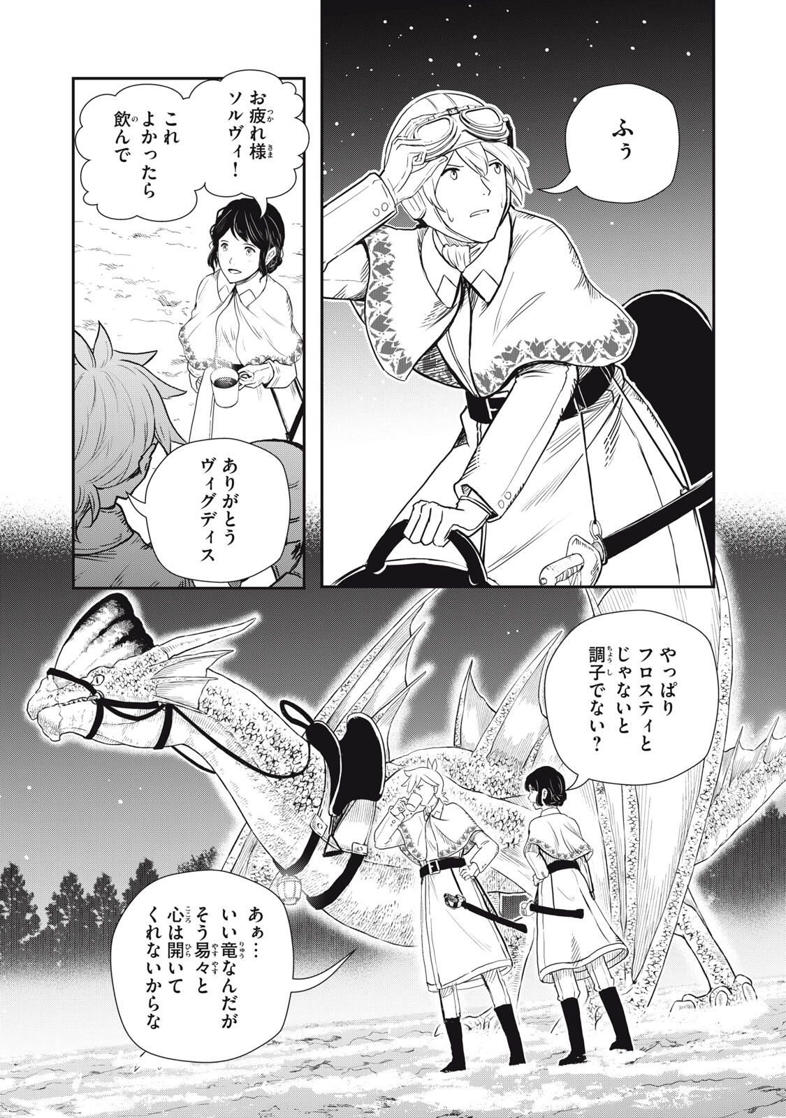 Read RYUUI NO LUCA Chapter 28.1 [High Quality / Full] - Page 13 - nicomanga.com