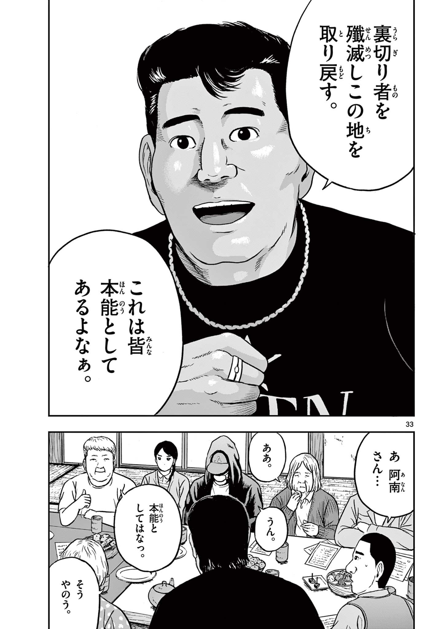 Read AKINA-CHAN KIMIGAKARU Chapter 20.2 [High Quality / Full] - Page 13 - nicomanga.net