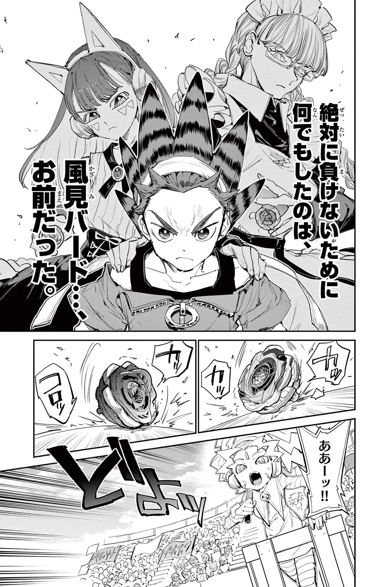 Read BEYBLADE X Chapter 27.2 [High Quality / Full] - Page 14 - nicomanga.com