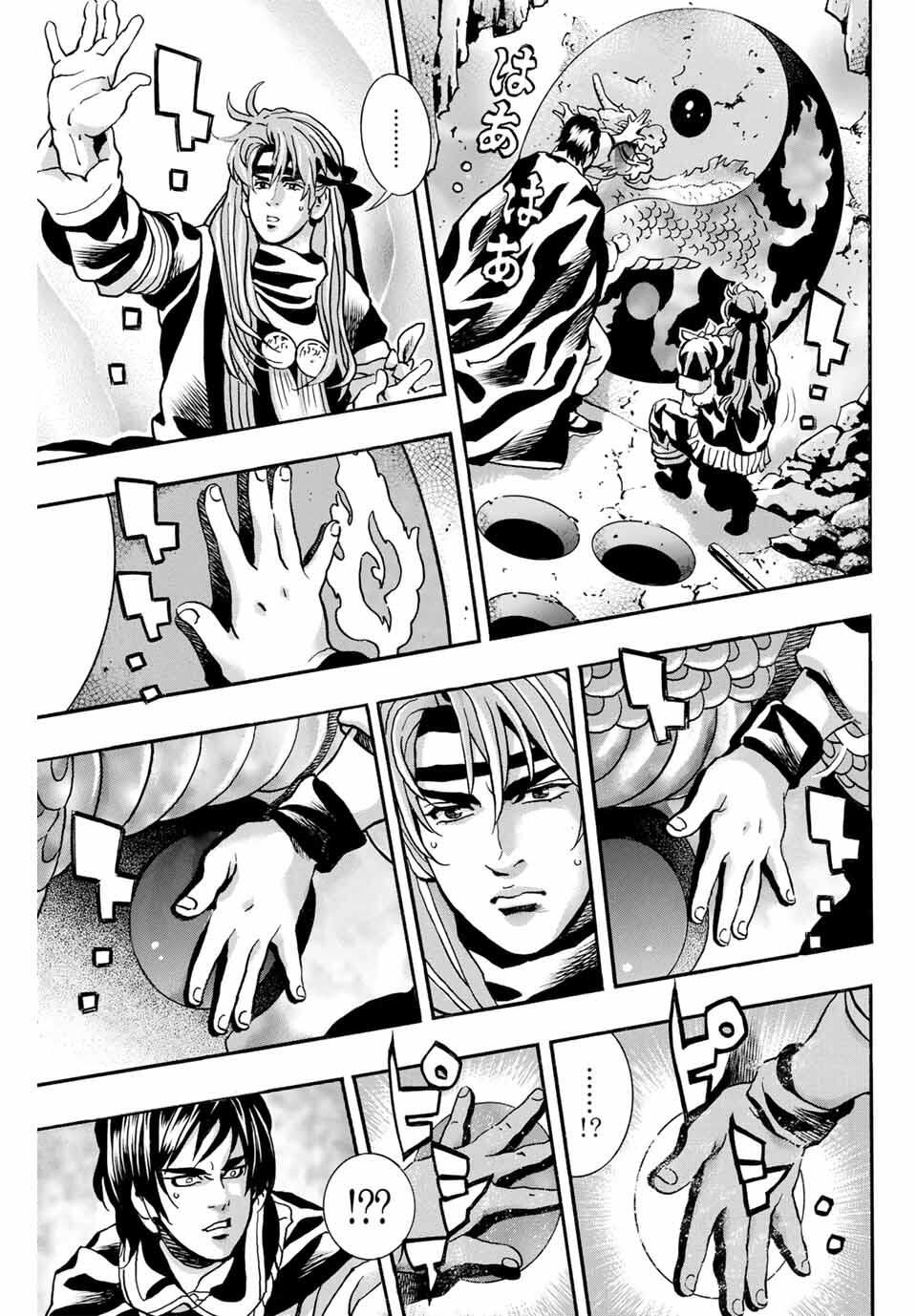 Read CHUUKA ICHIBAN! KIWAMI - RAW Chapter 183 [High Quality / Full] - Page 15 - nicomanga.com