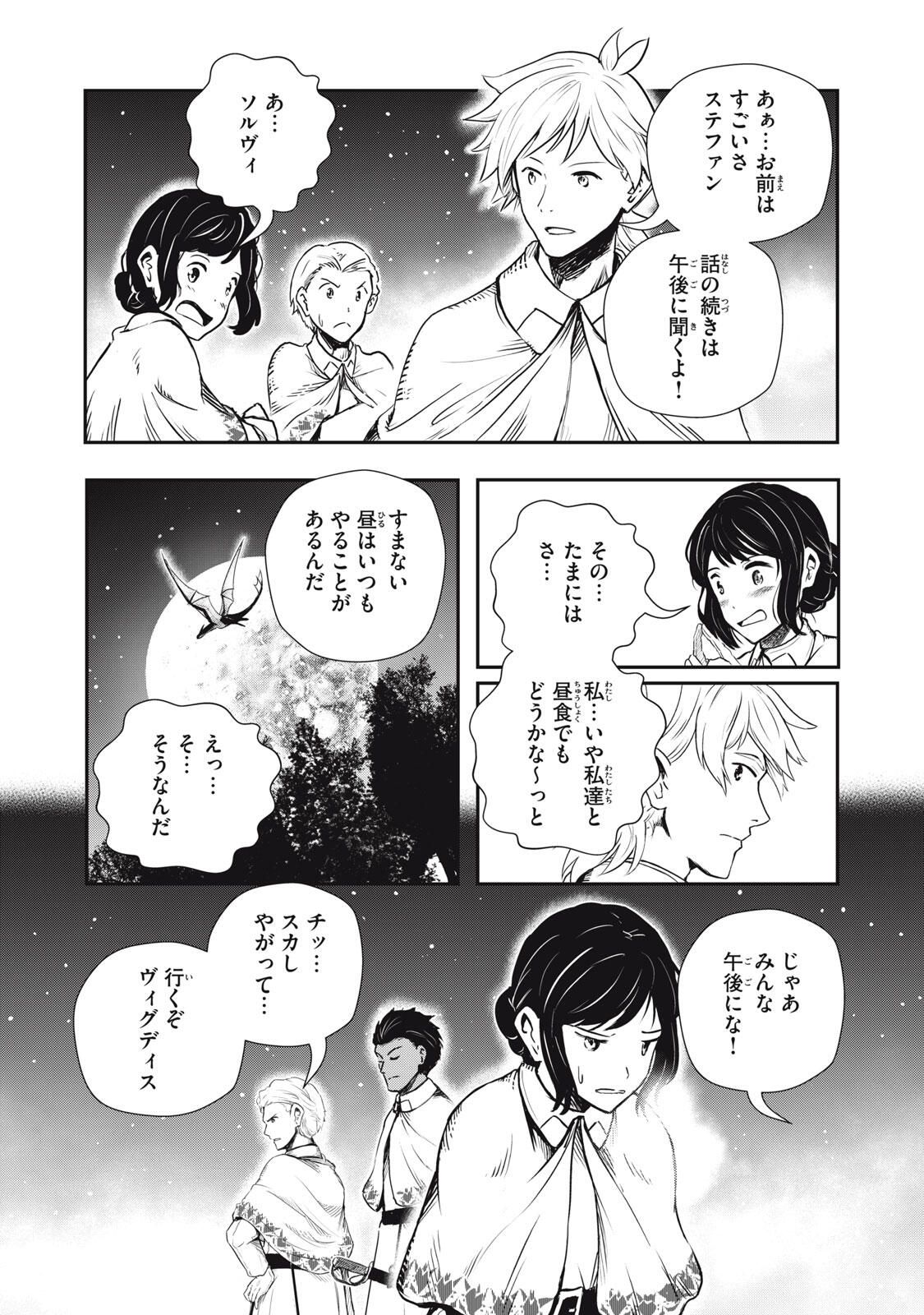Read RYUUI NO LUCA Chapter 28.1 [High Quality / Full] - Page 15 - nicomanga.com