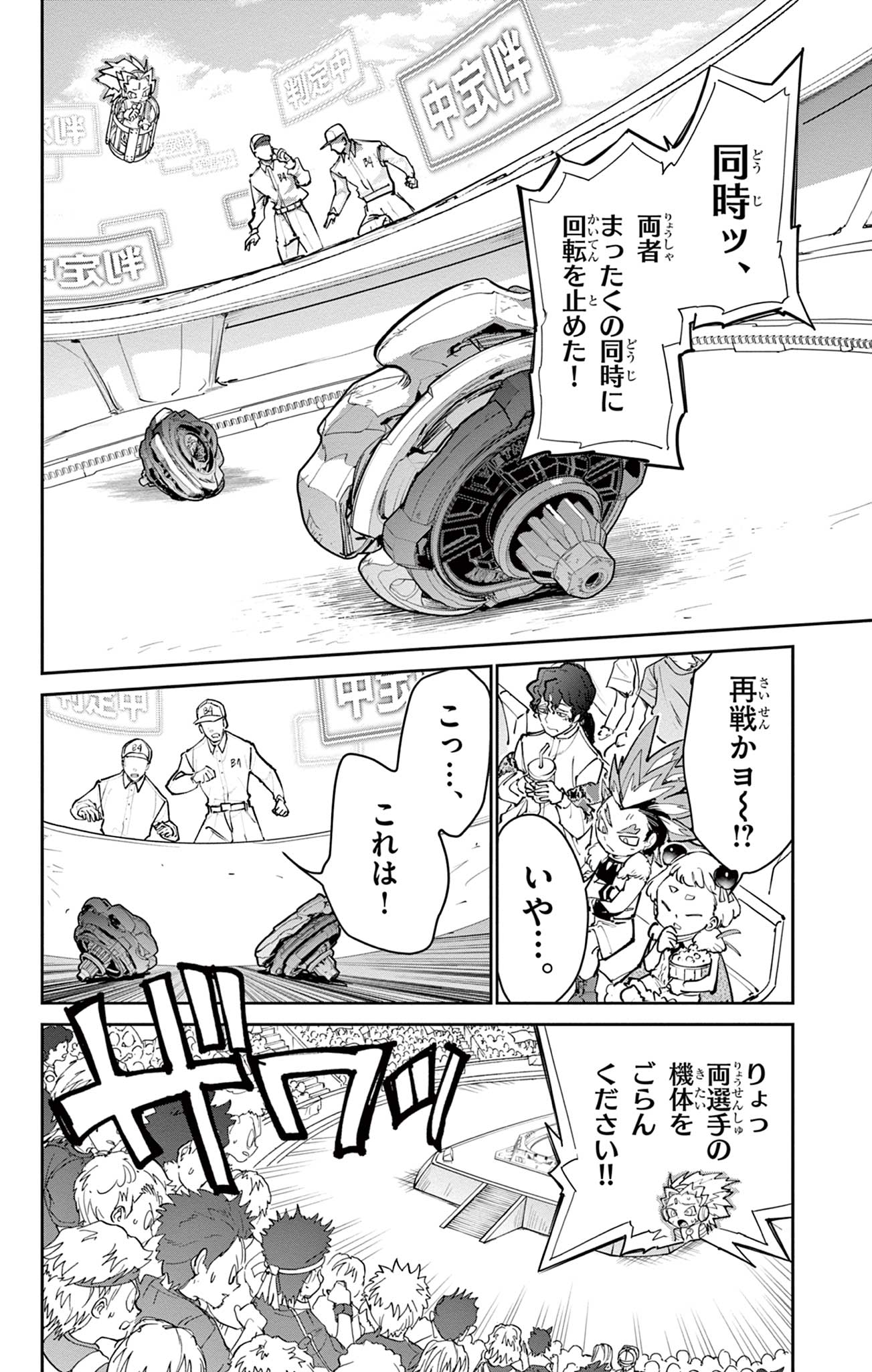 Read BEYBLADE X Chapter 27.2 [High Quality / Full] - Page 15 - nicomanga.com