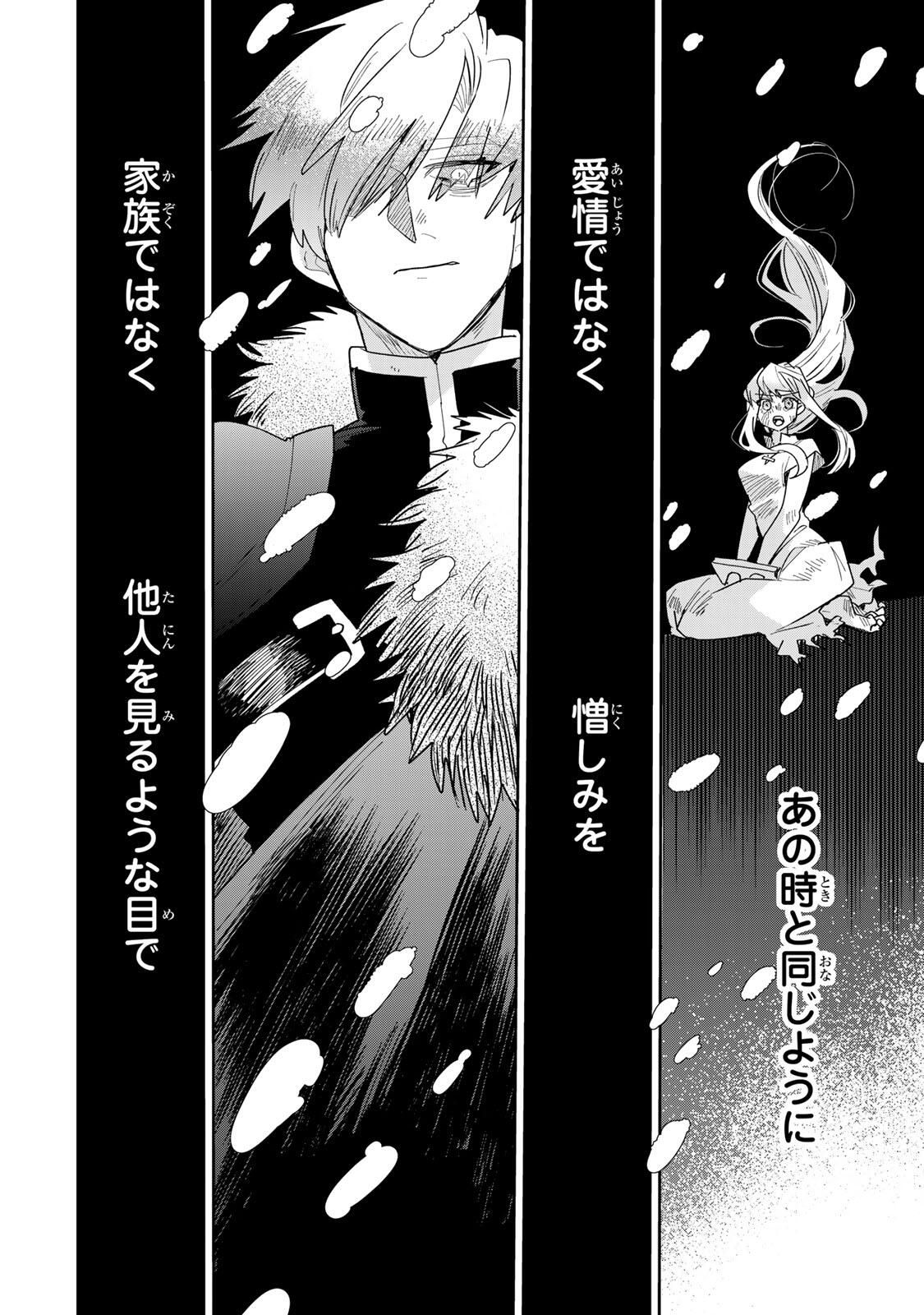 SHI NI MODORI NO SACHIUSU REIJOU, KONSE DE WA SAIKYOU LAST BOSS OGIKEI-SAMA NI DEKIAISARETEMASU Chapter 32.1 page 16 - nihonkuni.com