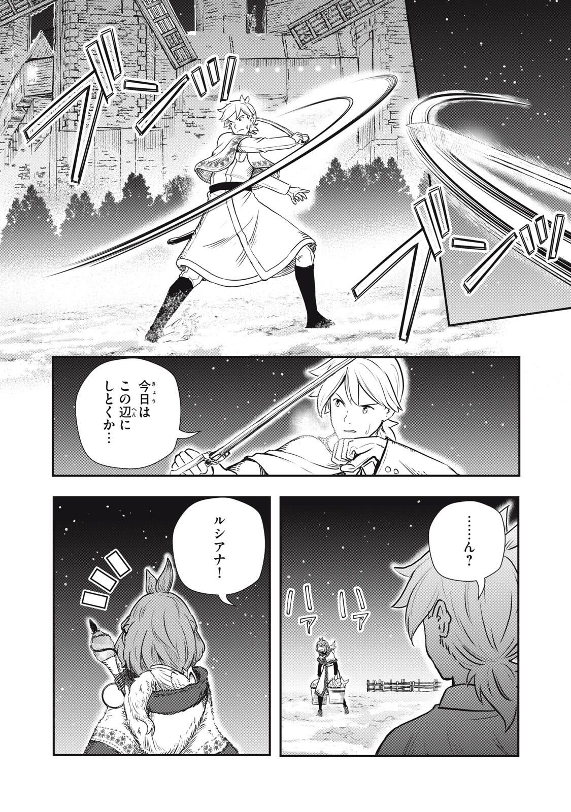 Read RYUUI NO LUCA Chapter 28.1 [High Quality / Full] - Page 16 - nicomanga.com