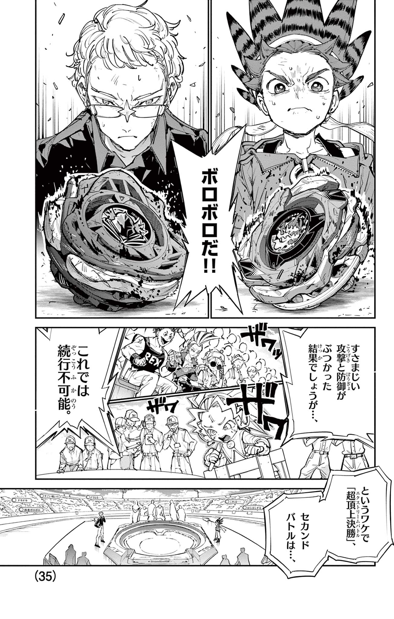 Read BEYBLADE X Chapter 27.2 [High Quality / Full] - Page 16 - nicomanga.com