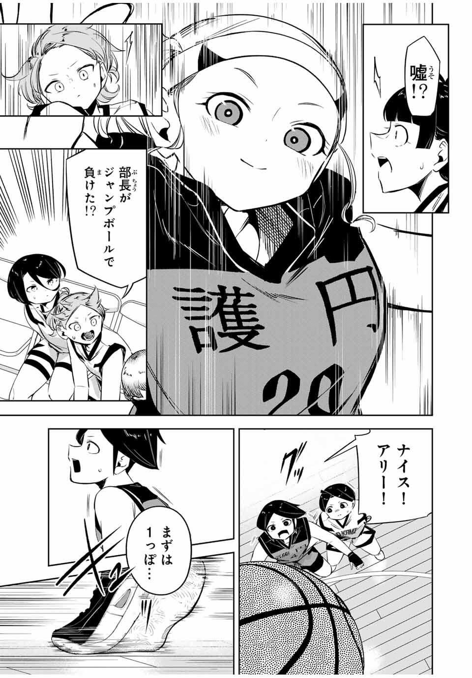 Read HANABASU: KOKEISHI HANAE NO BASUKE RON Chapter 28 [High Quality / Full] - Page 17 - nicomanga.net