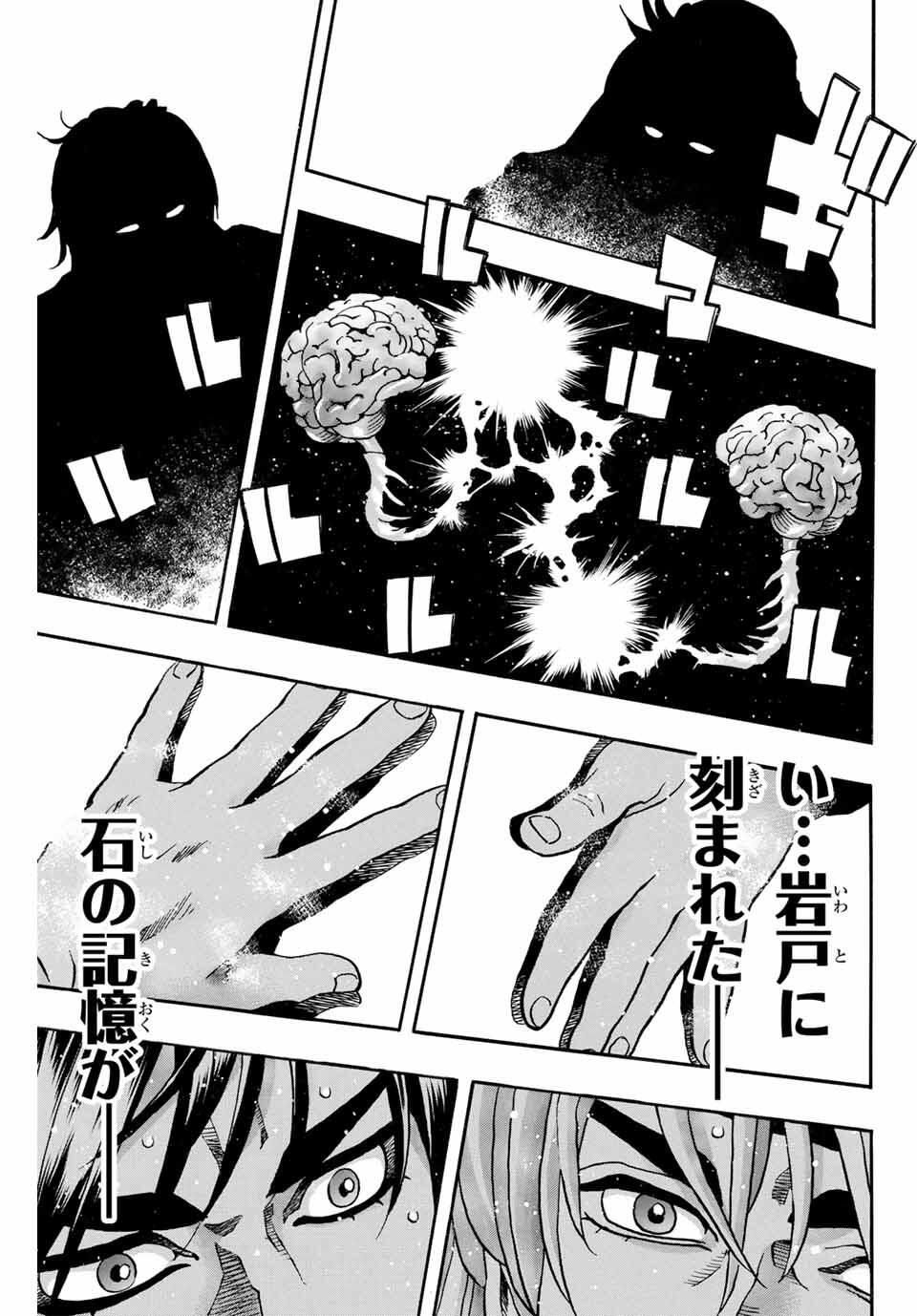 Read CHUUKA ICHIBAN! KIWAMI - RAW Chapter 183 [High Quality / Full] - Page 17 - nicomanga.com