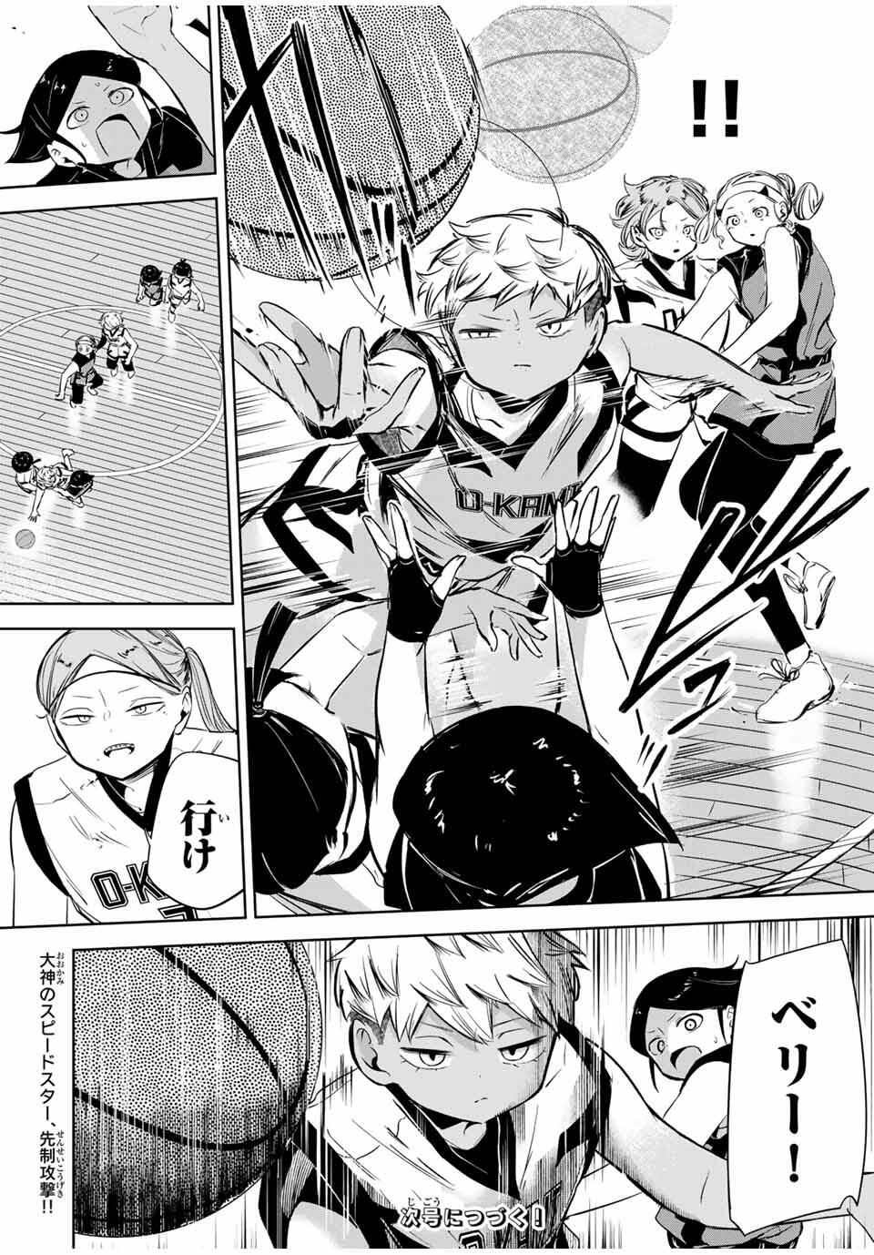 Read HANABASU: KOKEISHI HANAE NO BASUKE RON Chapter 28 [High Quality / Full] - Page 18 - nicomanga.net