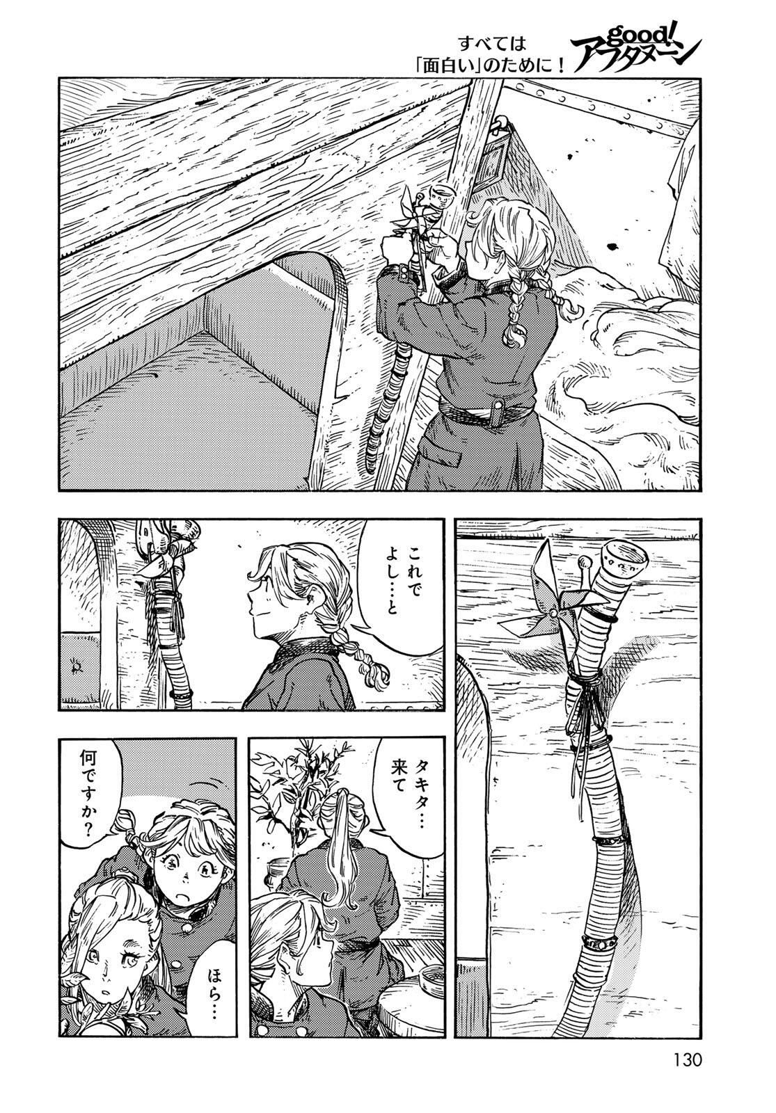 KUUTEI DRAGONS - RAW Chapter 98 page 18 - nihonkuni.com
