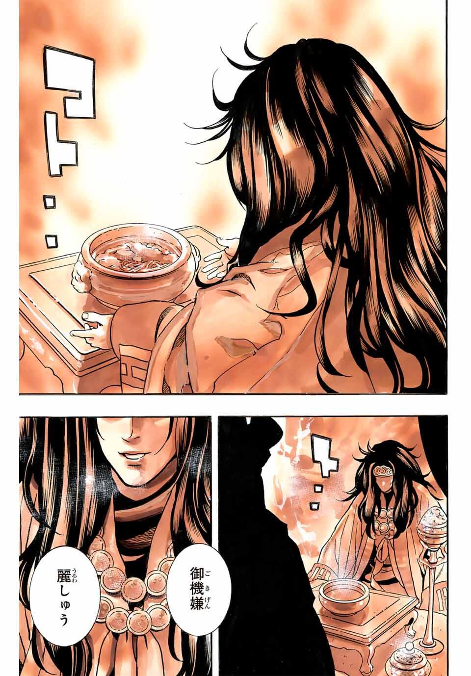 Read CHUUKA ICHIBAN! KIWAMI - RAW Chapter 183 [High Quality / Full] - Page 19 - nicomanga.com