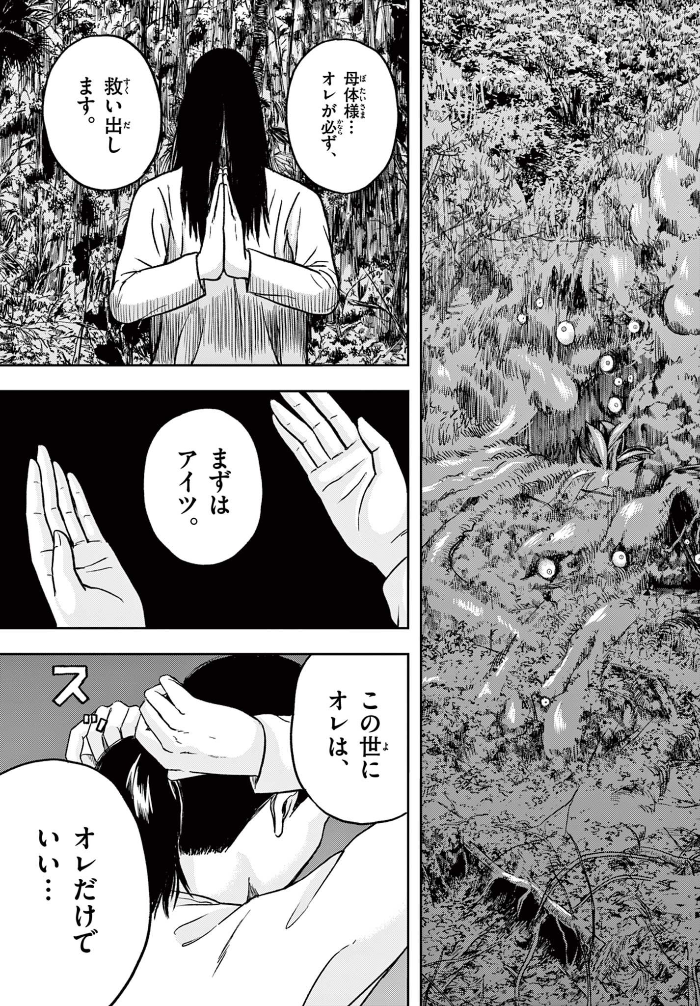 Read AKINA-CHAN KIMIGAKARU Chapter 20.2 [High Quality / Full] - Page 19 - nicomanga.net