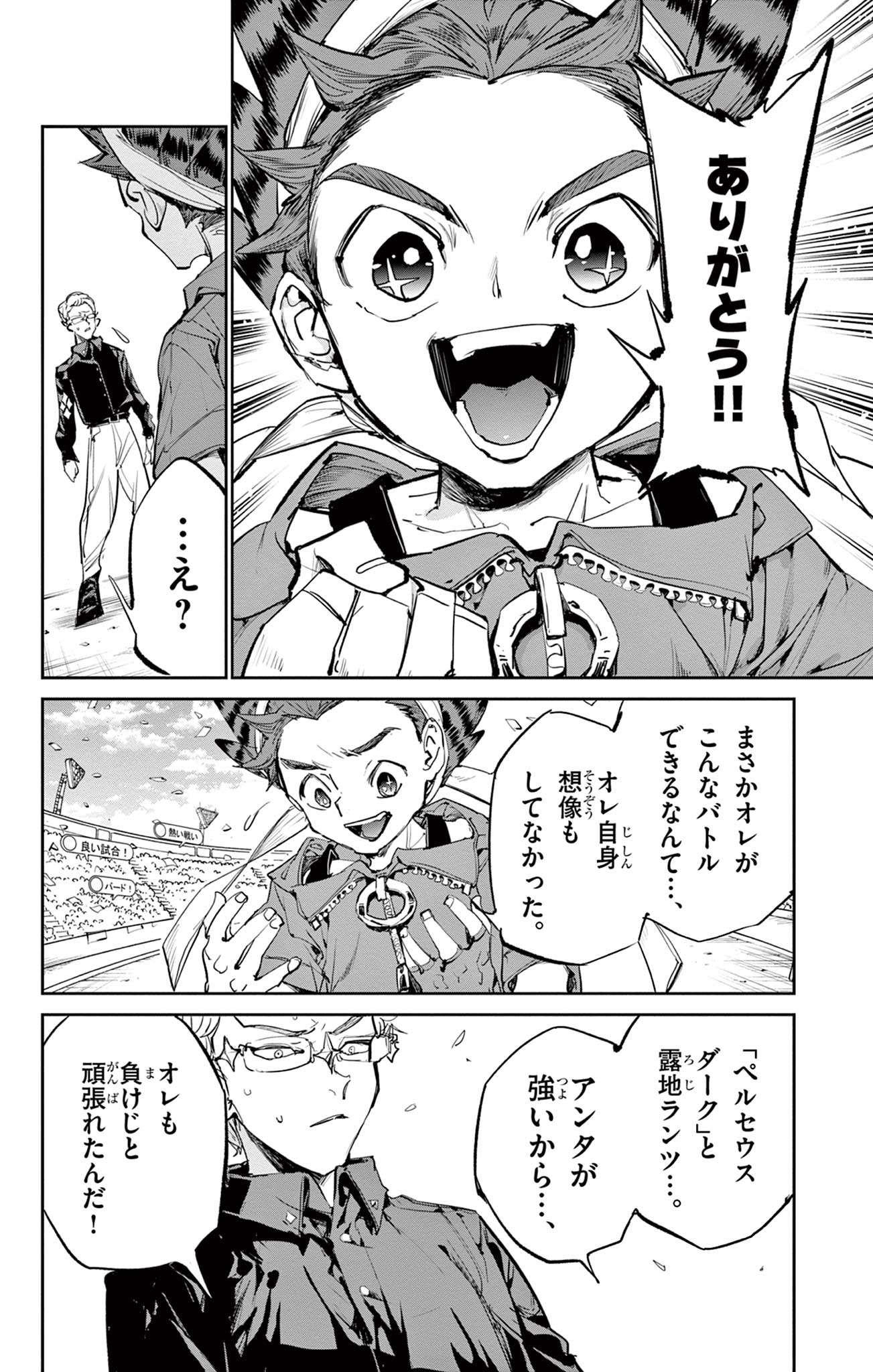 Read BEYBLADE X Chapter 27.2 [High Quality / Full] - Page 19 - nicomanga.com