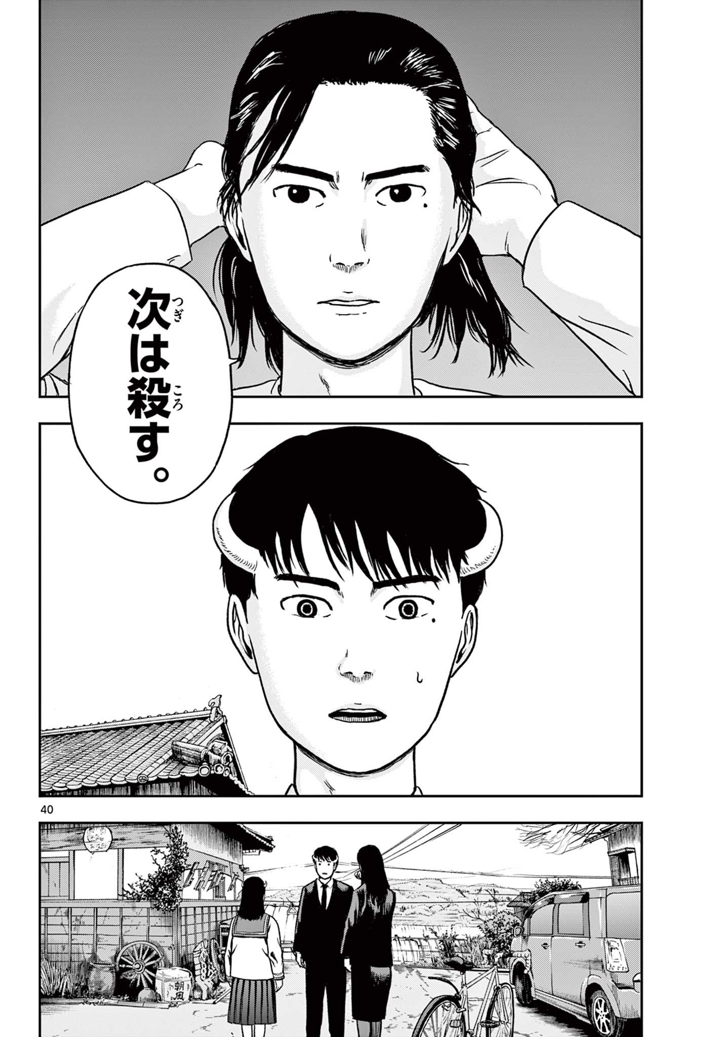 Read AKINA-CHAN KIMIGAKARU Chapter 20.2 [High Quality / Full] - Page 20 - nicomanga.net