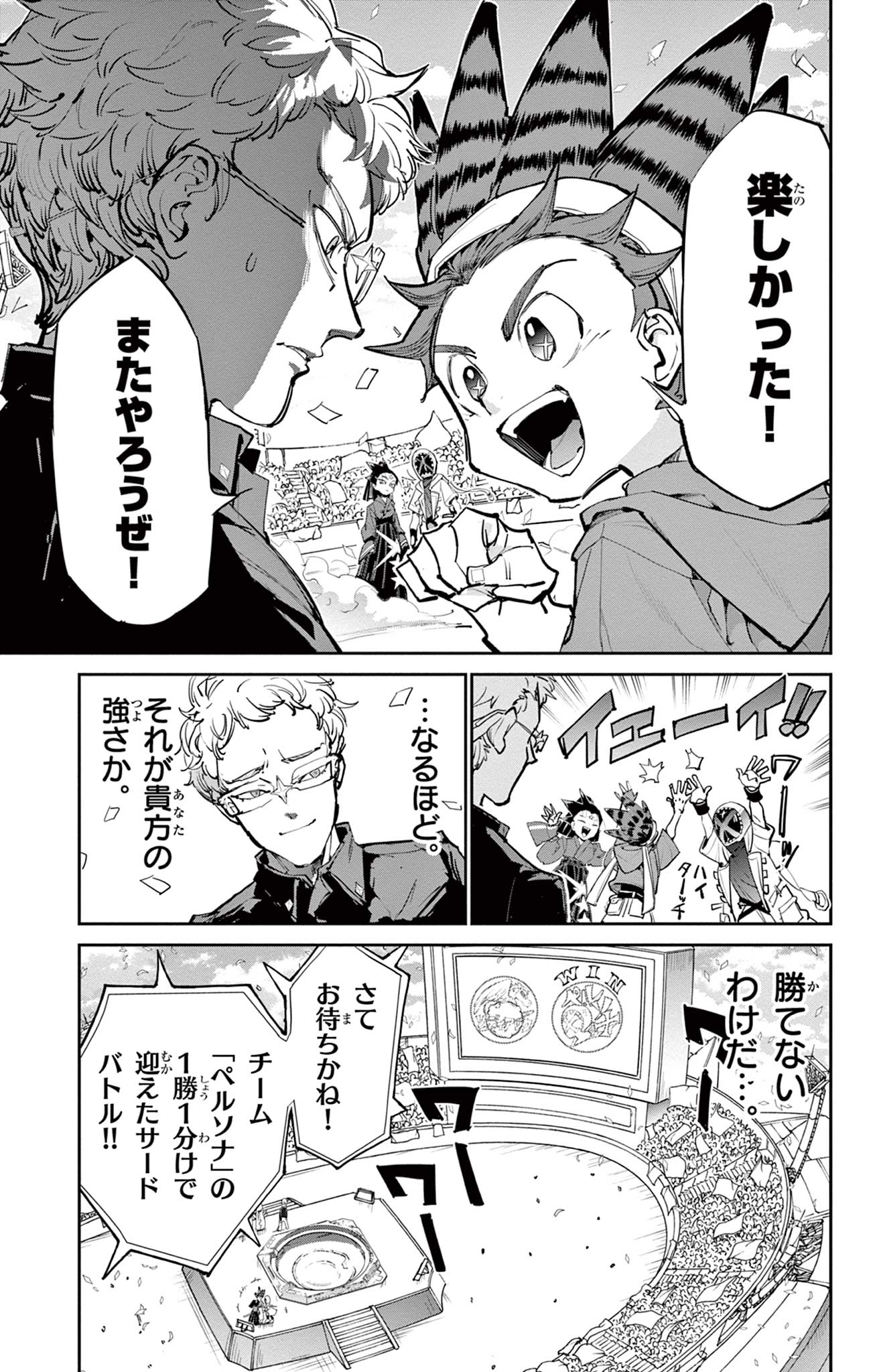 Read BEYBLADE X Chapter 27.2 [High Quality / Full] - Page 20 - nicomanga.com