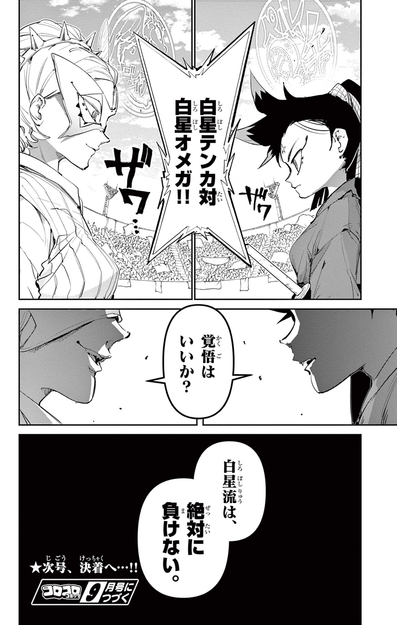 Read BEYBLADE X Chapter 27.2 [High Quality / Full] - Page 21 - nicomanga.com