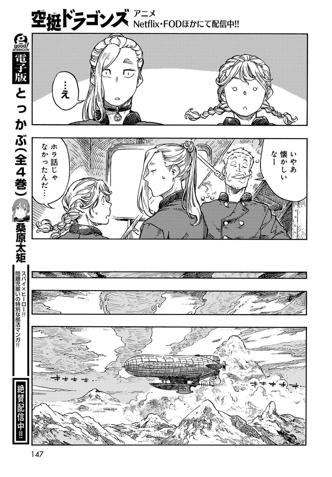 KUUTEI DRAGONS - RAW Chapter 98 page 35 - nihonkuni.com
