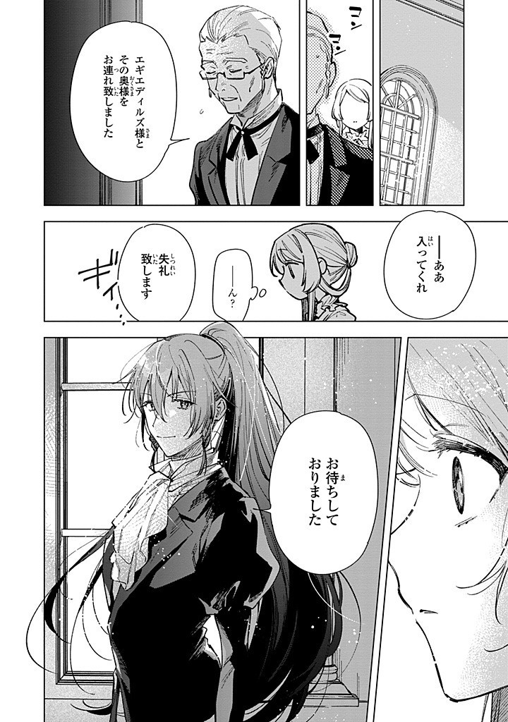 Read MAHOUTSUKAI NO KONYAKUSHA - ETERNALLY YOURS Chapter 27.2 [High Quality / Full] - Page 1 - nicomanga.net
