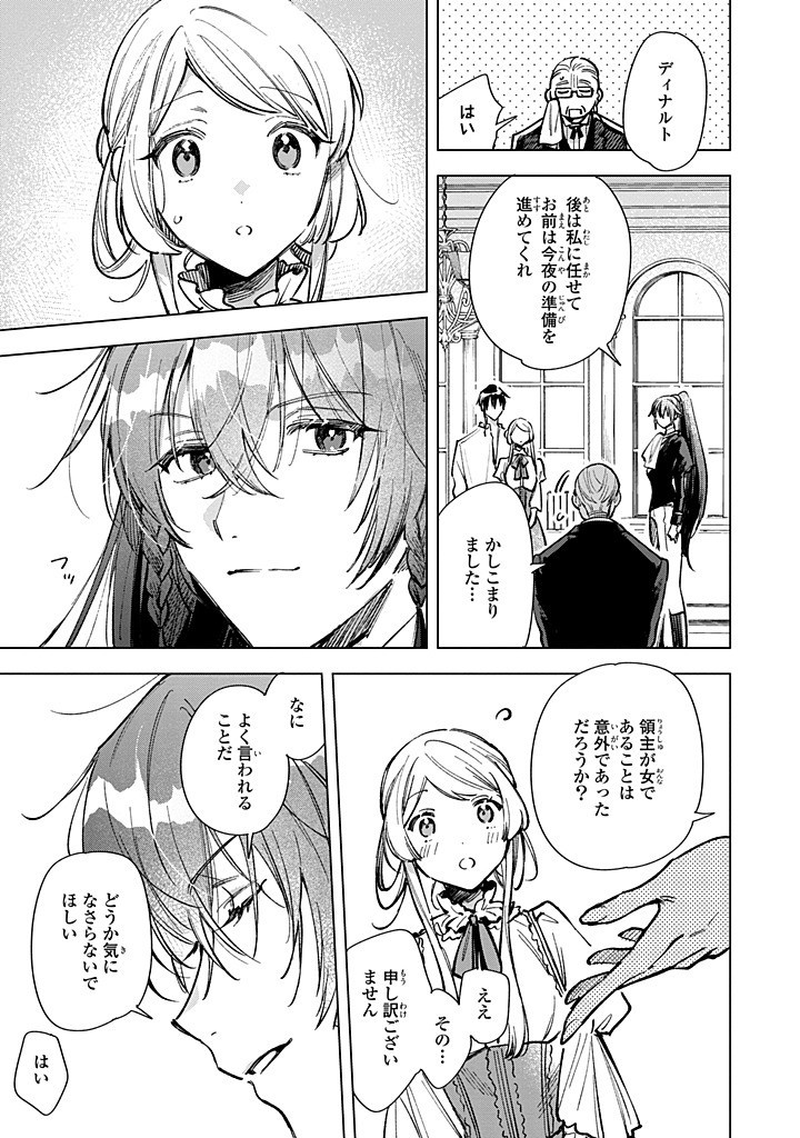Read MAHOUTSUKAI NO KONYAKUSHA - ETERNALLY YOURS Chapter 27.2 [High Quality / Full] - Page 2 - nicomanga.net