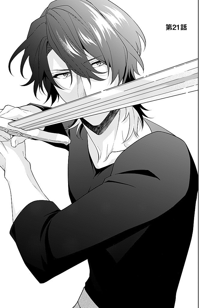 SEISHIN SEIJO: KONYAKU HAKISARETA TSUIHOU SEIJO DESU GA, OOKAMI OUJI NO NOROI WO TOITE DEKIAISARETEMASU - IMASARA KUNI NI MODORETTE IWARETE MO OSOI DESU! Chap 21 - Pic 3