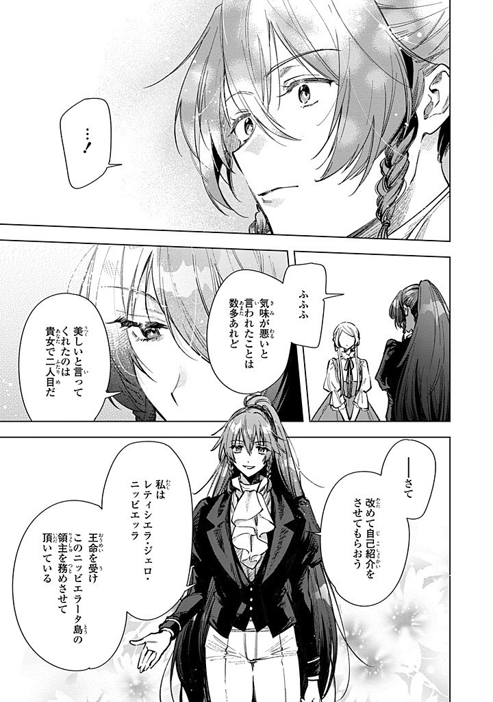 Read MAHOUTSUKAI NO KONYAKUSHA - ETERNALLY YOURS Chapter 27.2 [High Quality / Full] - Page 4 - nicomanga.net
