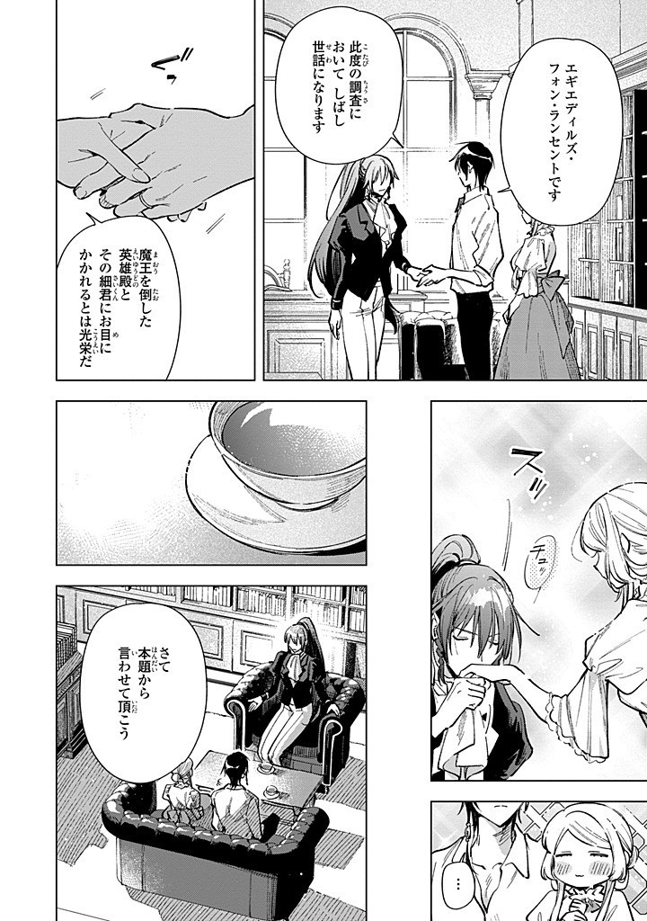 Read MAHOUTSUKAI NO KONYAKUSHA - ETERNALLY YOURS Chapter 27.2 [High Quality / Full] - Page 5 - nicomanga.net