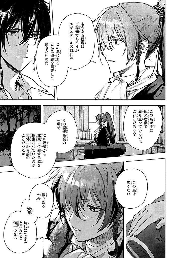 Read MAHOUTSUKAI NO KONYAKUSHA - ETERNALLY YOURS Chapter 27.2 [High Quality / Full] - Page 6 - nicomanga.net