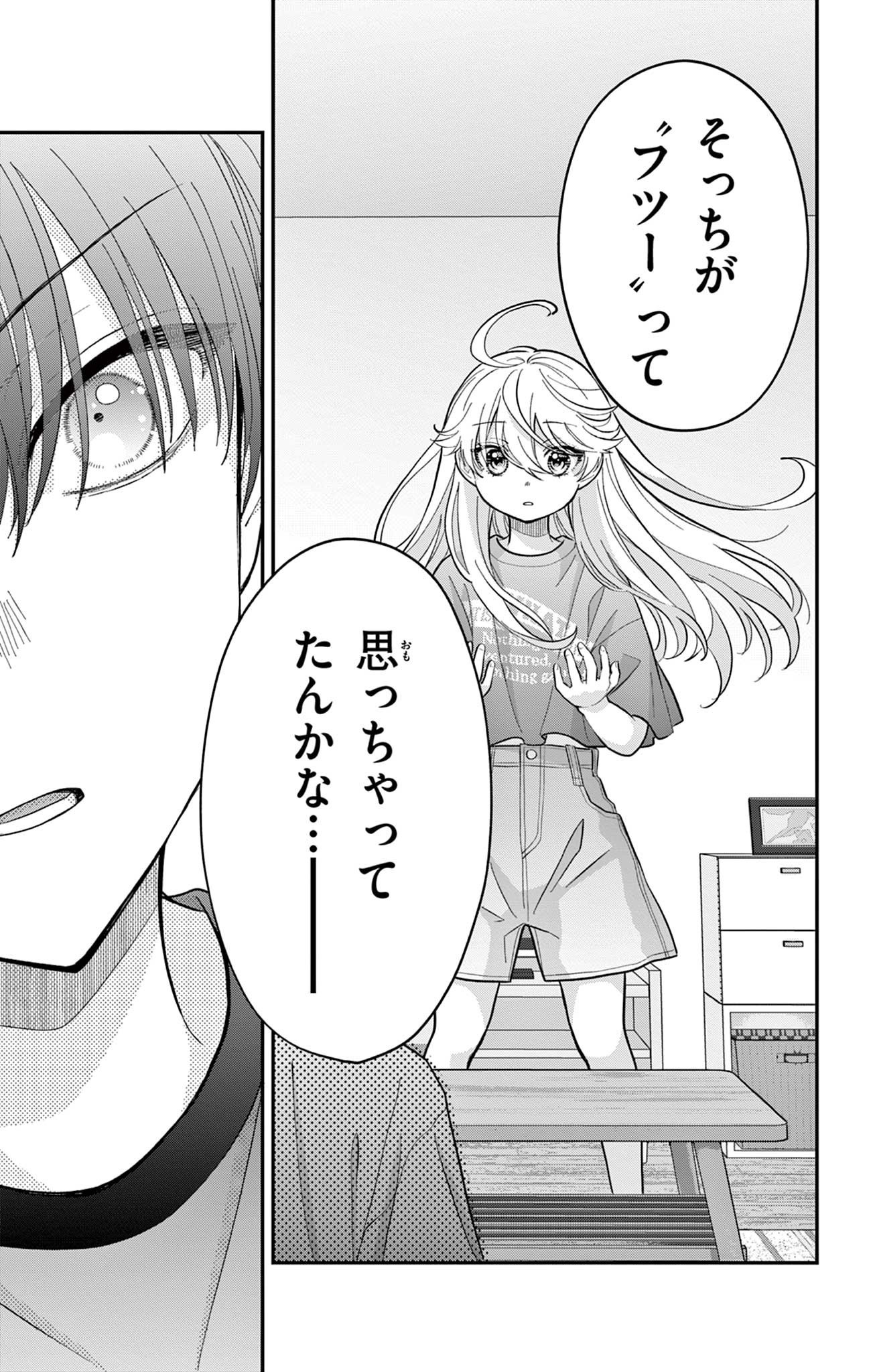 UESUGI-KUN WA ONNANOKO WO YAMETAI Chapter 22.2 page 9 - nihonkuni.com