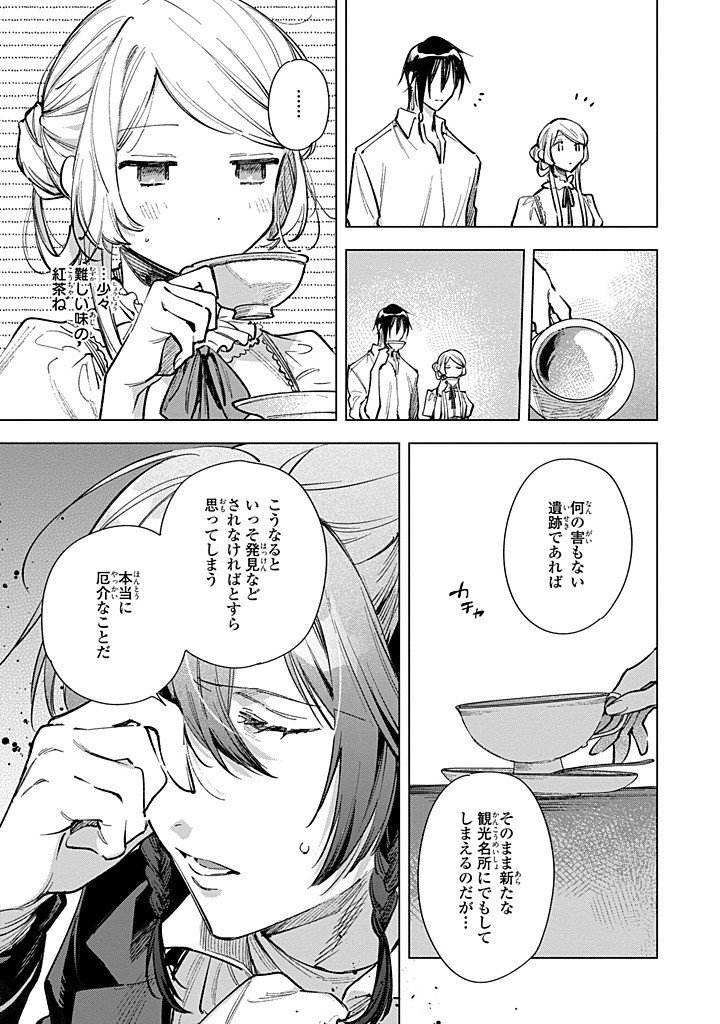 Read MAHOUTSUKAI NO KONYAKUSHA - ETERNALLY YOURS Chapter 27.2 [High Quality / Full] - Page 10 - nicomanga.net