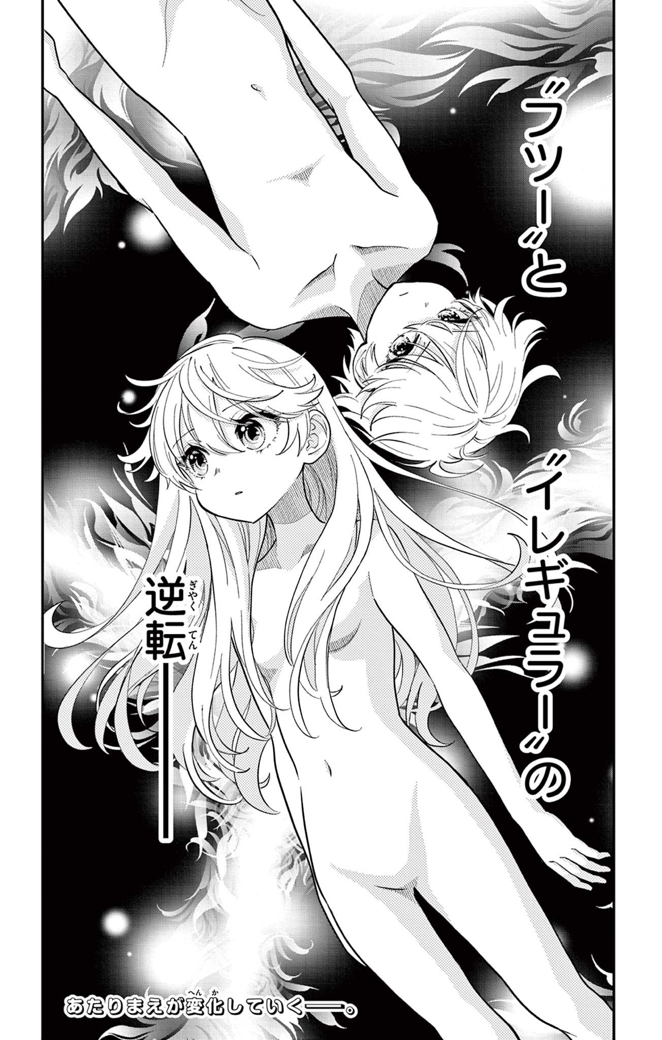 UESUGI-KUN WA ONNANOKO WO YAMETAI Chapter 22.2 page 10 - nihonkuni.com