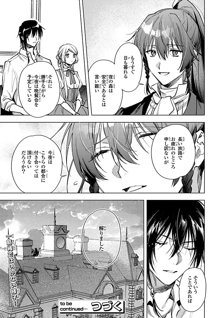 Read MAHOUTSUKAI NO KONYAKUSHA - ETERNALLY YOURS Chapter 27.2 [High Quality / Full] - Page 12 - nicomanga.net