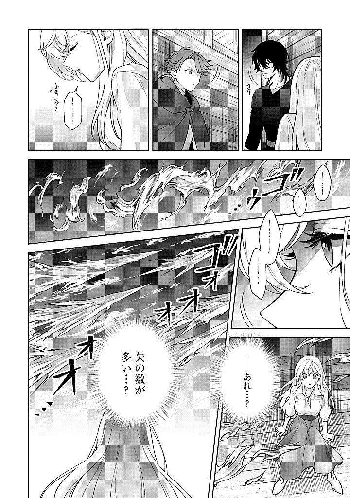 SEISHIN SEIJO: KONYAKU HAKISARETA TSUIHOU SEIJO DESU GA, OOKAMI OUJI NO NOROI WO TOITE DEKIAISARETEMASU - IMASARA KUNI NI MODORETTE IWARETE MO OSOI DESU! Chap 21 - Pic 14