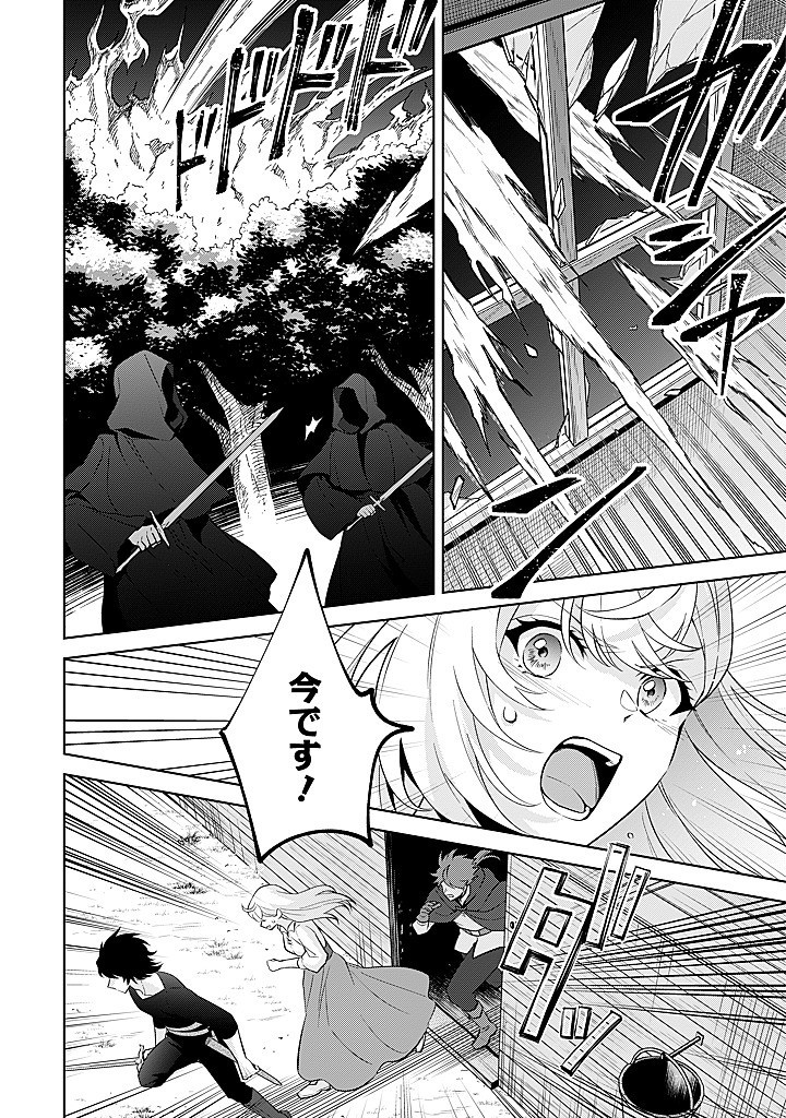 SEISHIN SEIJO: KONYAKU HAKISARETA TSUIHOU SEIJO DESU GA, OOKAMI OUJI NO NOROI WO TOITE DEKIAISARETEMASU - IMASARA KUNI NI MODORETTE IWARETE MO OSOI DESU! Chap 21 - Pic 16