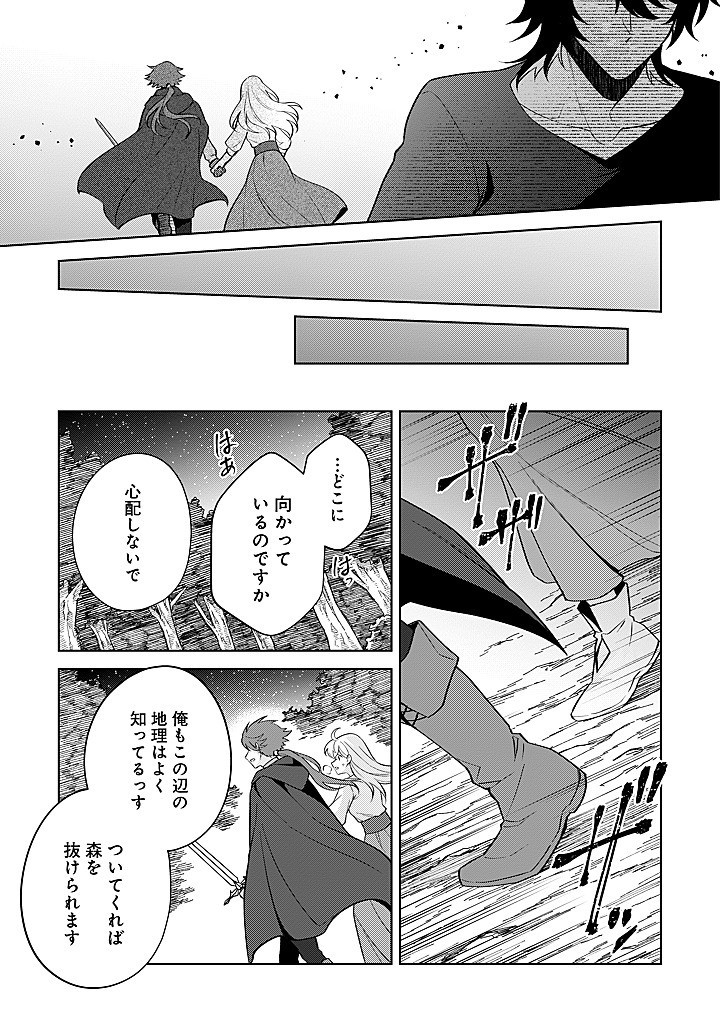 SEISHIN SEIJO: KONYAKU HAKISARETA TSUIHOU SEIJO DESU GA, OOKAMI OUJI NO NOROI WO TOITE DEKIAISARETEMASU - IMASARA KUNI NI MODORETTE IWARETE MO OSOI DESU! Chap 21 - Pic 21
