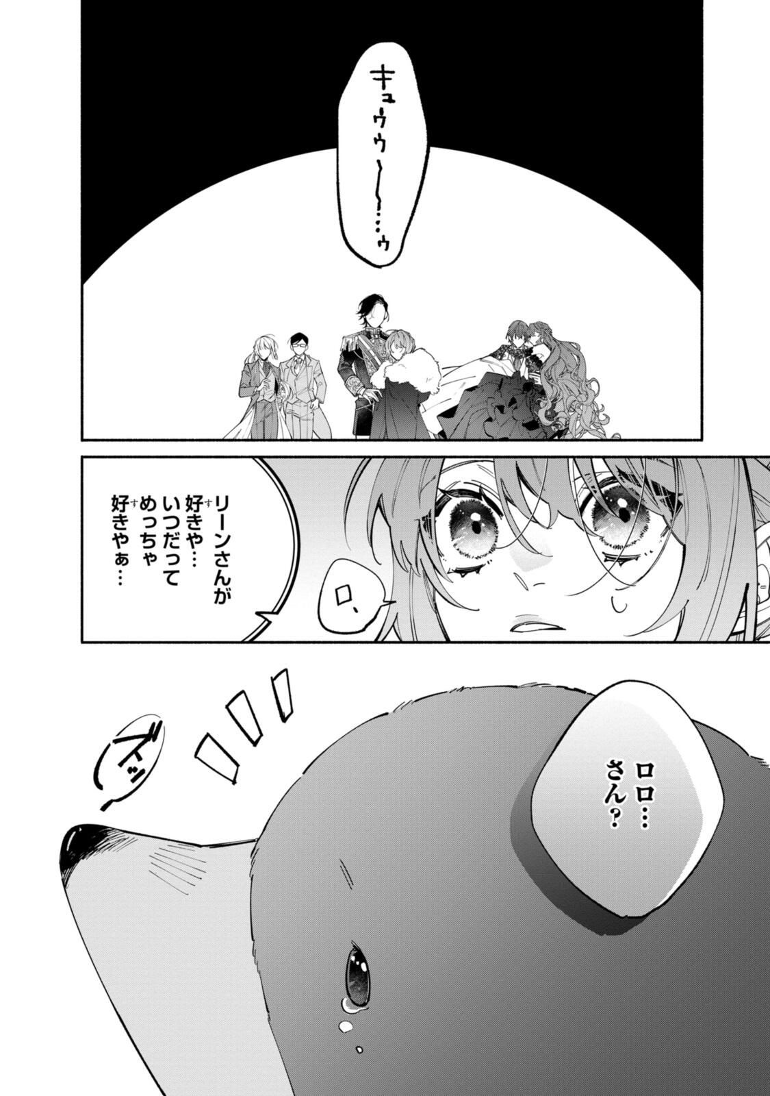 Read HIKIKOMORI REIJOU WA HANASHI NO WAKARU SEIJU-BAN Chapter 40.1 [High Quality / Full] - Page 2 - nicomanga.net