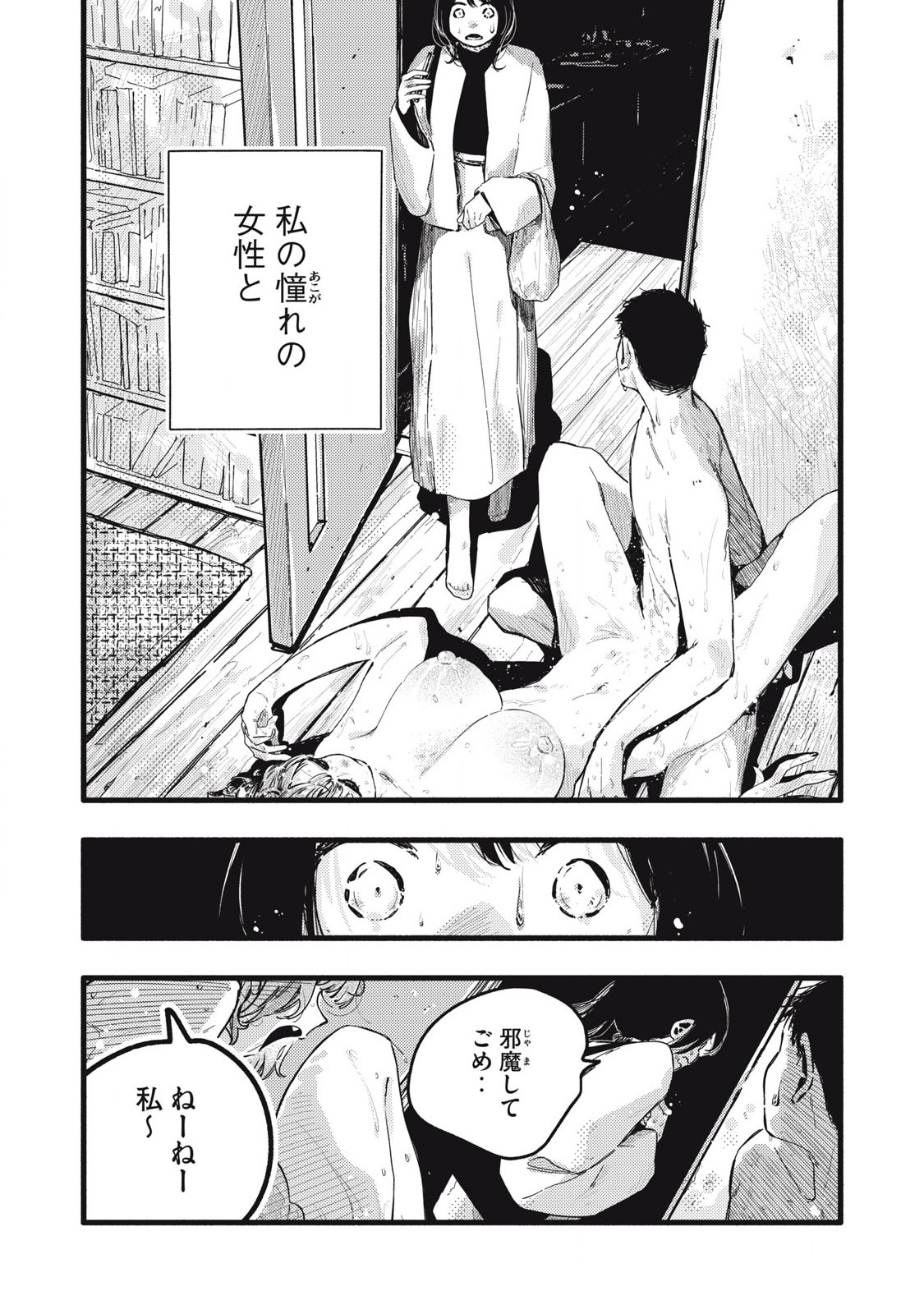 Read PYUĀ 0.01 MM Chapter 36 [High Quality / Full] - Page 2 - nicomanga.com