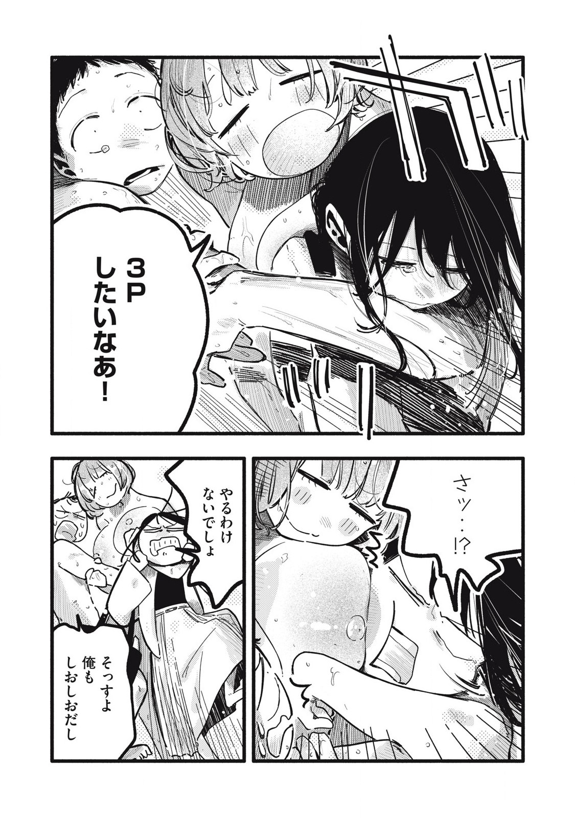 Read PYUĀ 0.01 MM Chapter 36 [High Quality / Full] - Page 3 - nicomanga.com