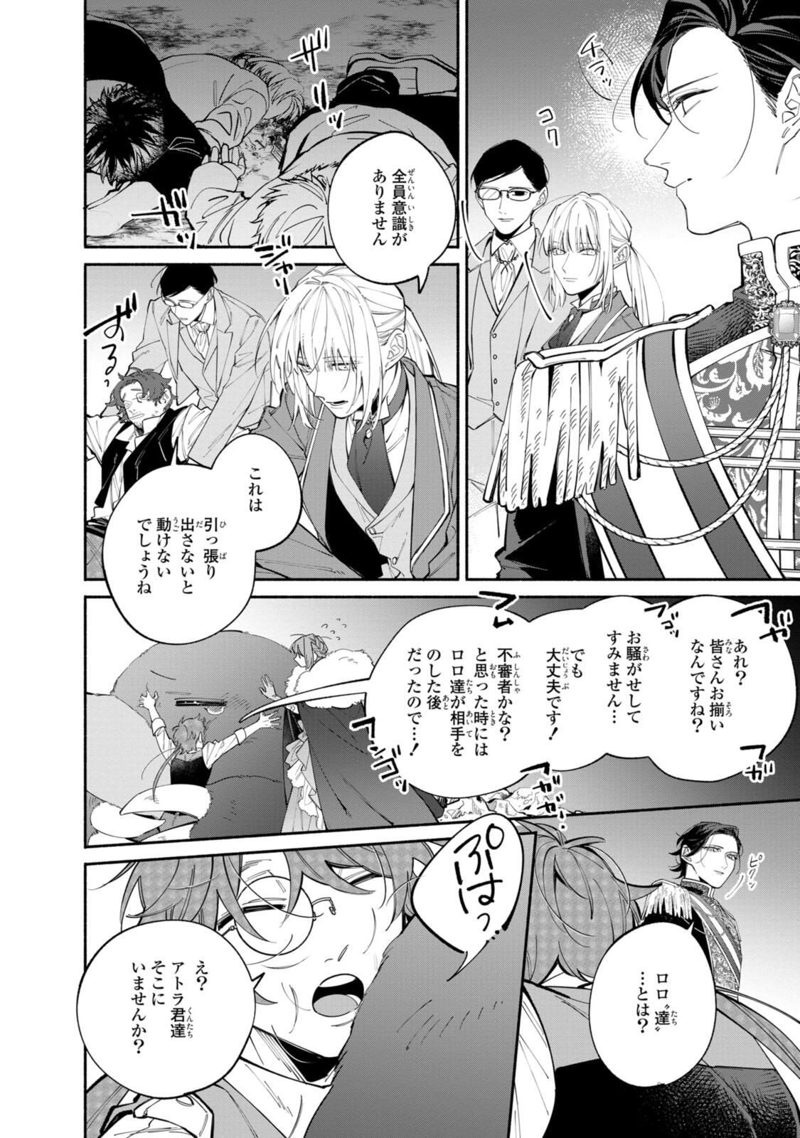 Read HIKIKOMORI REIJOU WA HANASHI NO WAKARU SEIJU-BAN Chapter 40.1 [High Quality / Full] - Page 4 - nicomanga.net