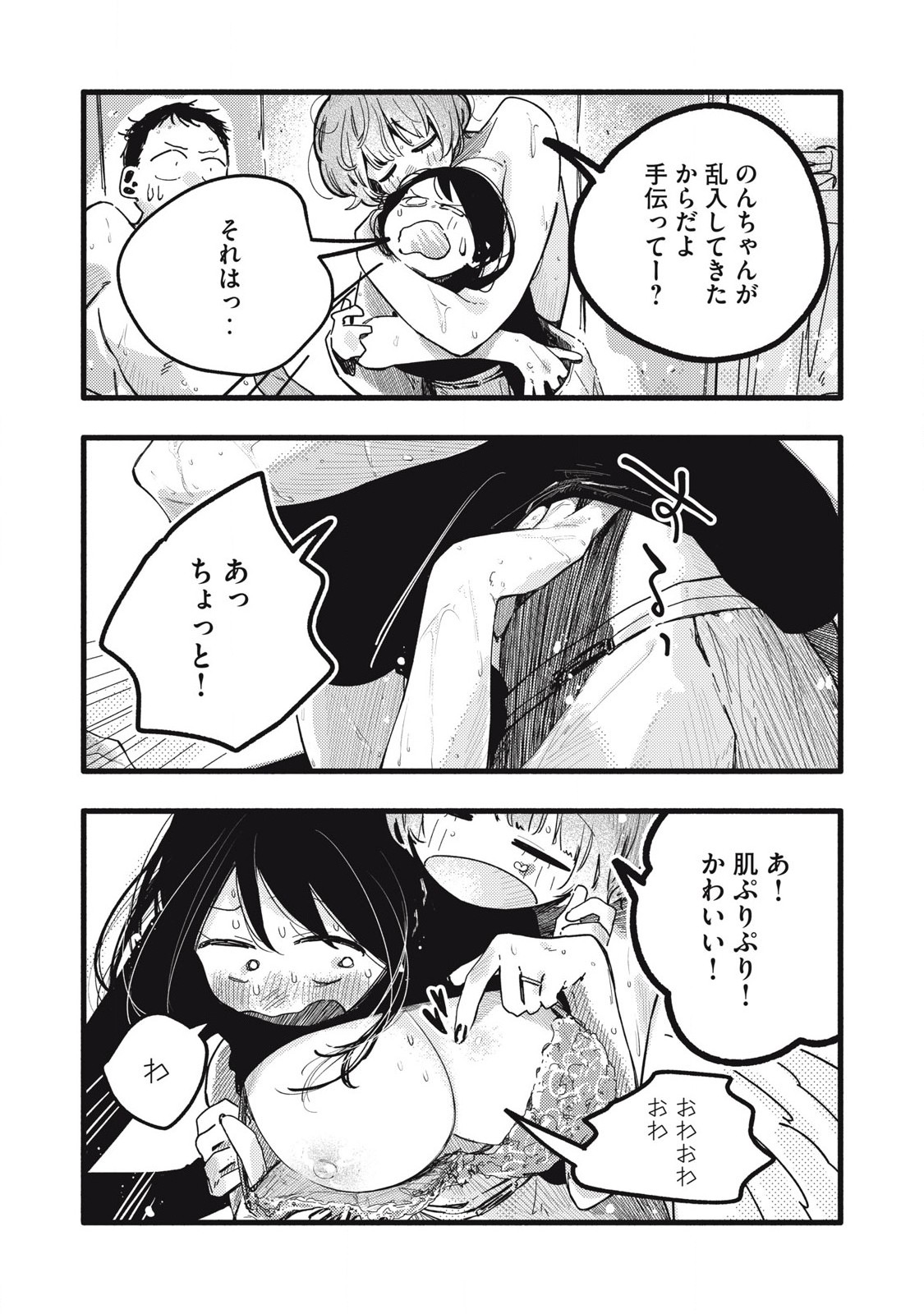 Read PYUĀ 0.01 MM Chapter 36 [High Quality / Full] - Page 4 - nicomanga.com