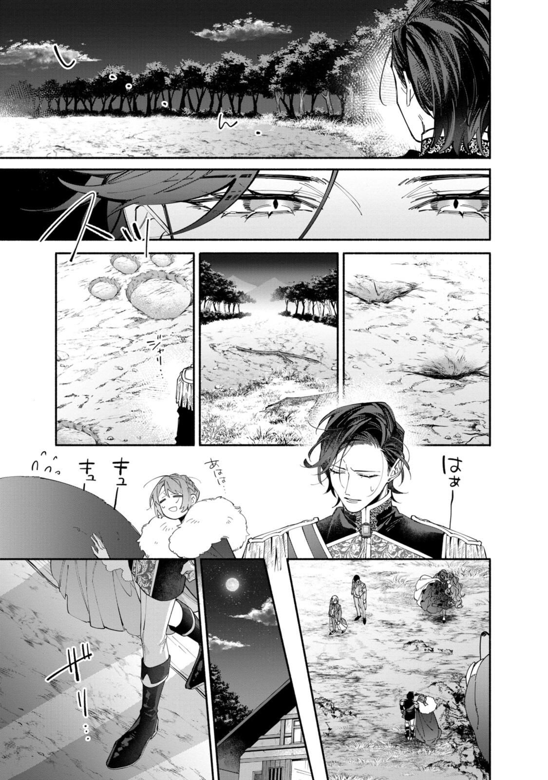 Read HIKIKOMORI REIJOU WA HANASHI NO WAKARU SEIJU-BAN Chapter 40.1 [High Quality / Full] - Page 5 - nicomanga.net