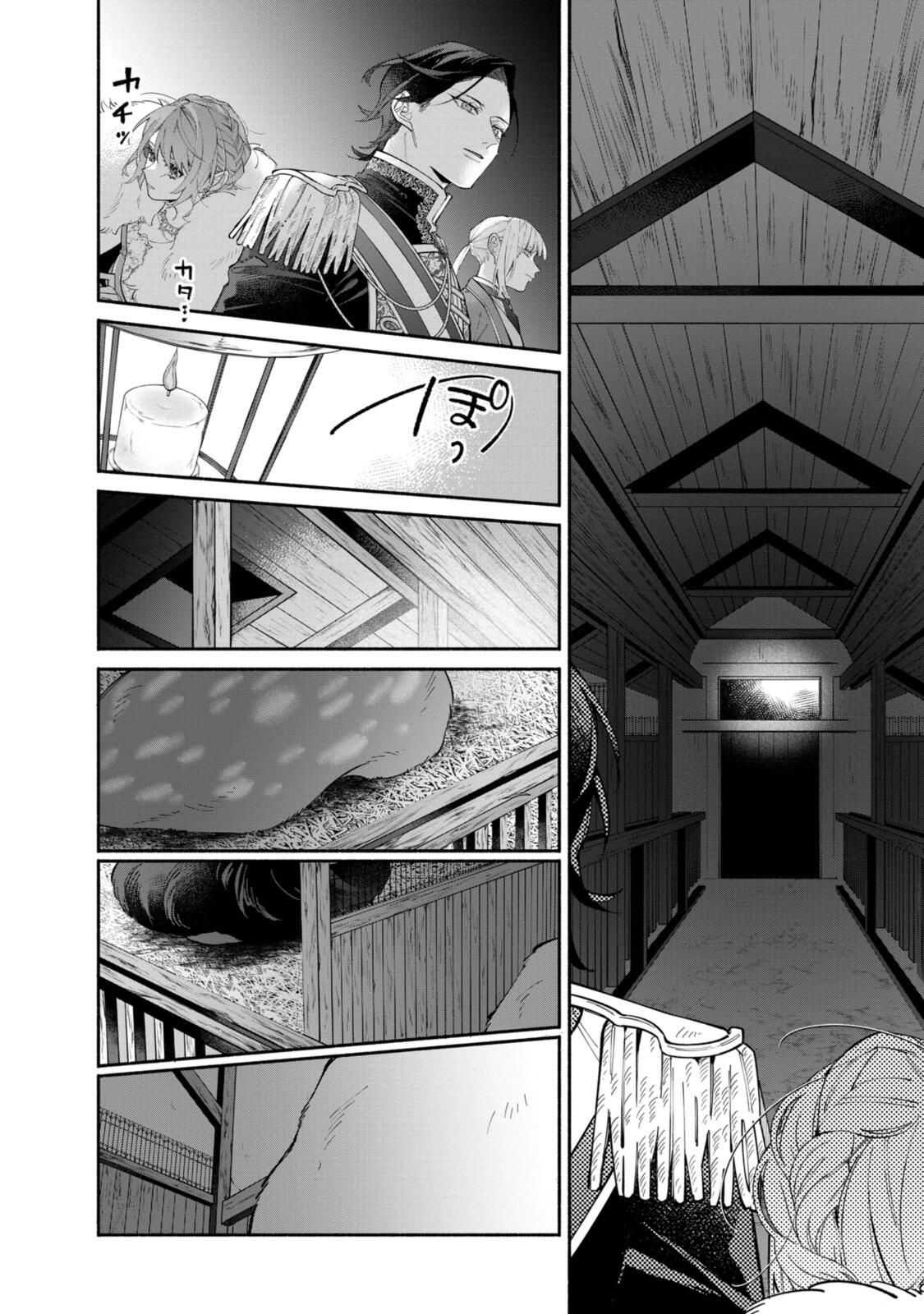 Read HIKIKOMORI REIJOU WA HANASHI NO WAKARU SEIJU-BAN Chapter 40.1 [High Quality / Full] - Page 6 - nicomanga.net