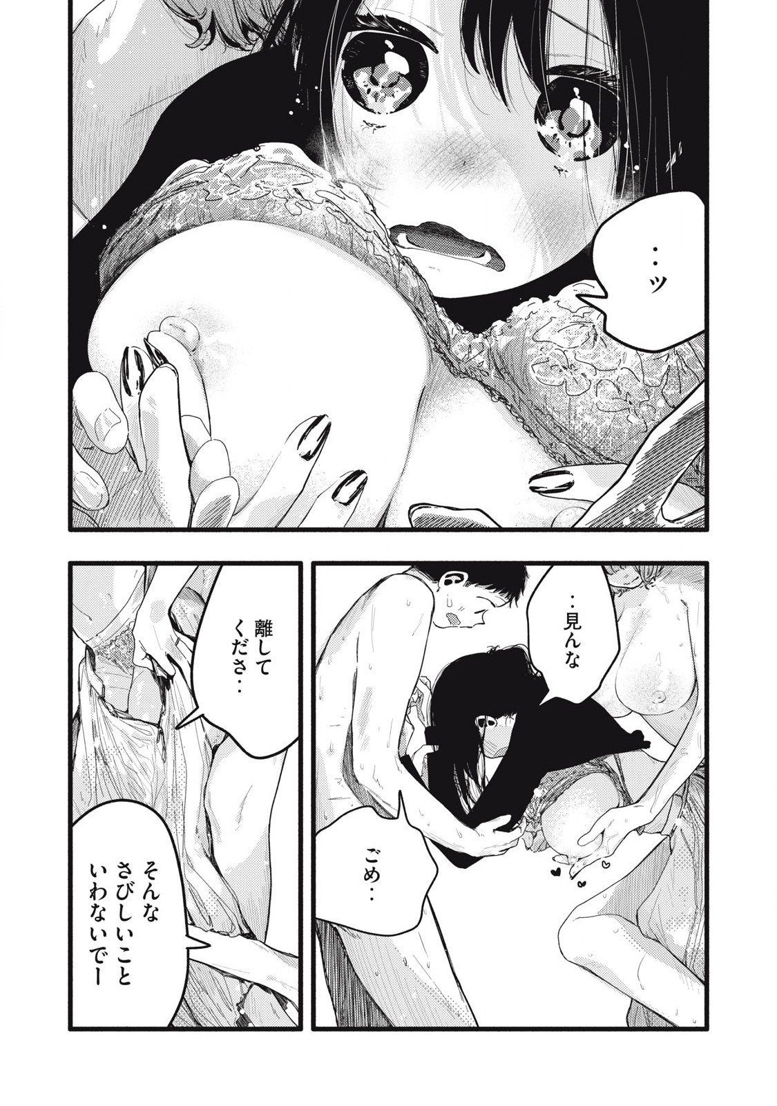 Read PYUĀ 0.01 MM Chapter 36 [High Quality / Full] - Page 6 - nicomanga.com