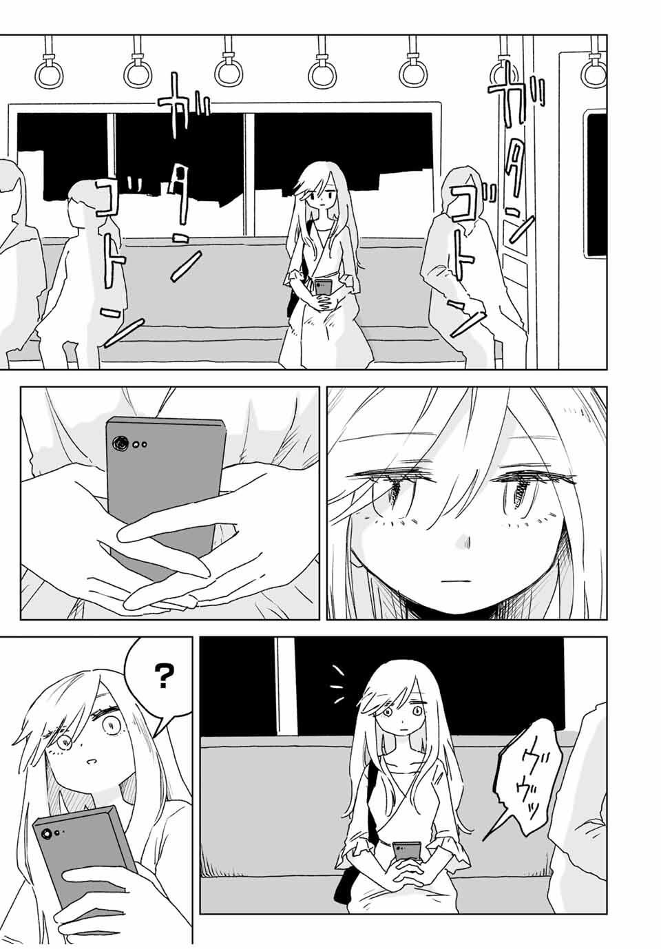 MII-CHAN TO YAMADA-SAN Chapter 21.1 - Page 7
