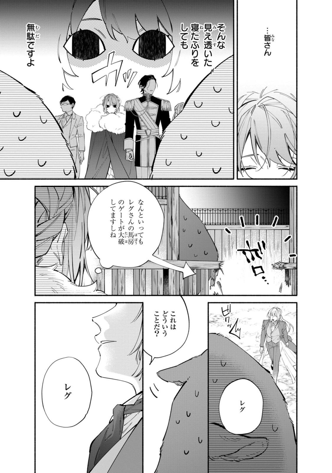 Read HIKIKOMORI REIJOU WA HANASHI NO WAKARU SEIJU-BAN Chapter 40.1 [High Quality / Full] - Page 7 - nicomanga.net