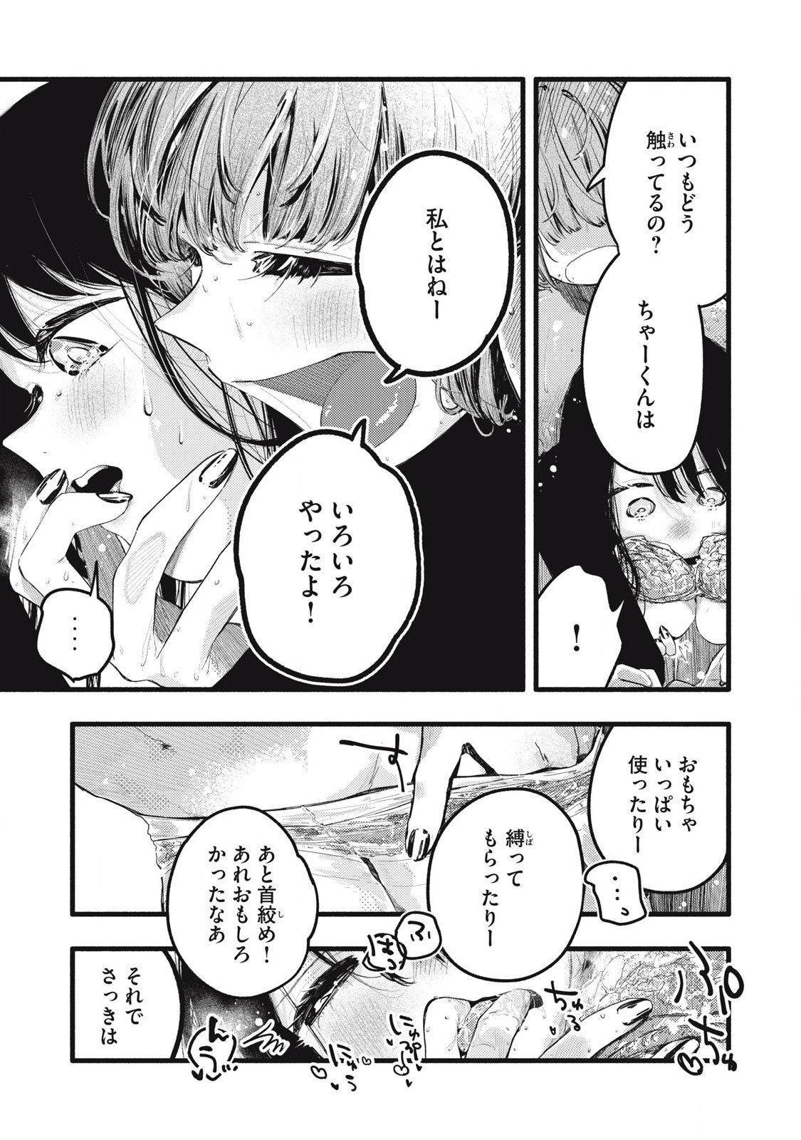 Read PYUĀ 0.01 MM Chapter 36 [High Quality / Full] - Page 7 - nicomanga.com