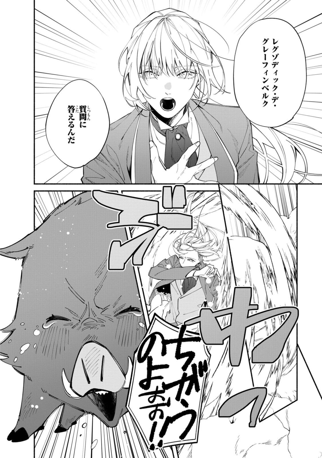 Read HIKIKOMORI REIJOU WA HANASHI NO WAKARU SEIJU-BAN Chapter 40.1 [High Quality / Full] - Page 8 - nicomanga.net