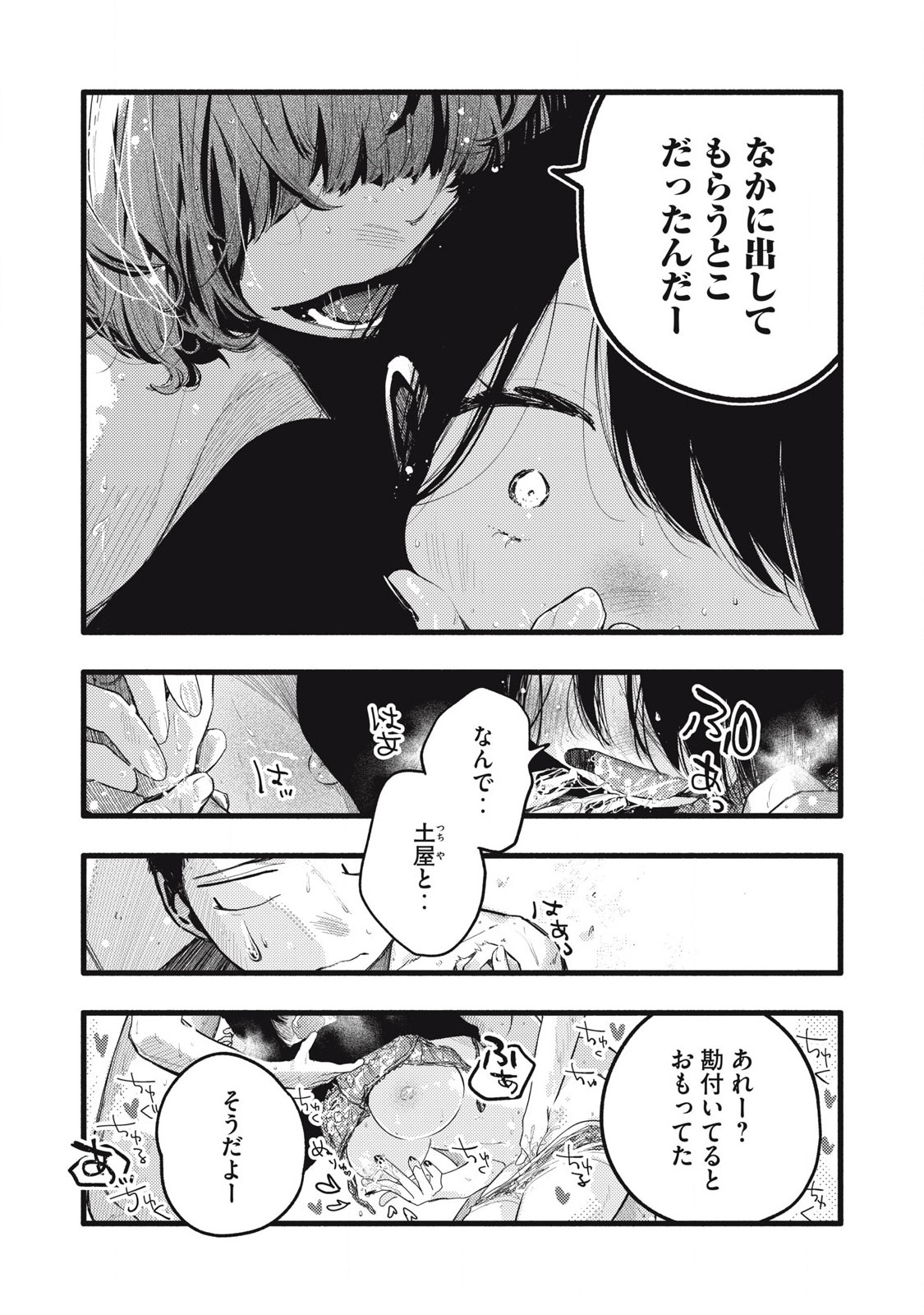 Read PYUĀ 0.01 MM Chapter 36 [High Quality / Full] - Page 8 - nicomanga.com
