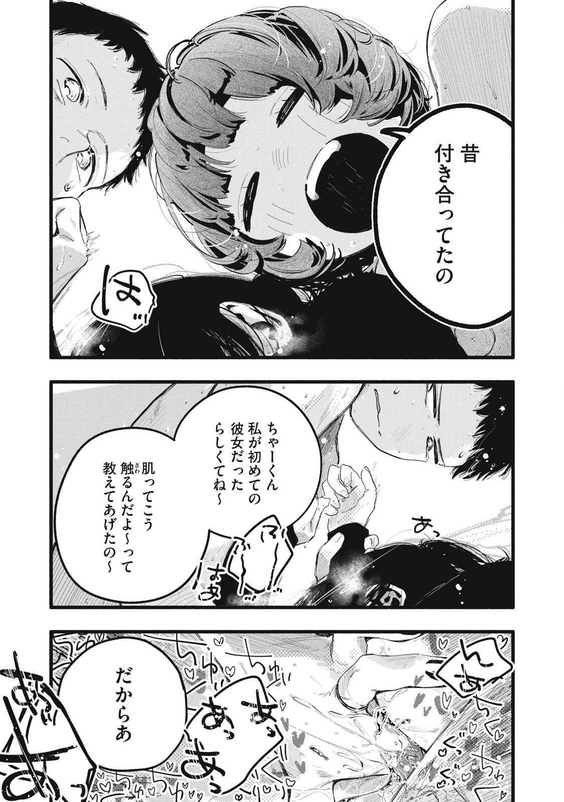 Read PYUĀ 0.01 MM Chapter 36 [High Quality / Full] - Page 9 - nicomanga.com