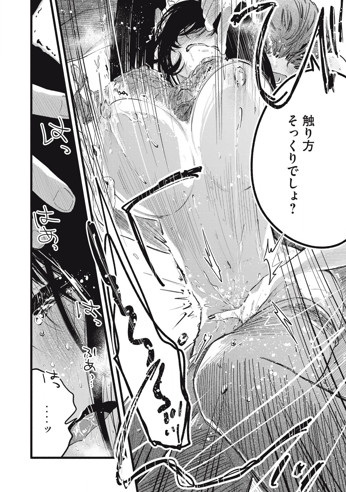 Read PYUĀ 0.01 MM Chapter 36 [High Quality / Full] - Page 10 - nicomanga.com